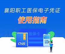 公主岭最新怎么把医保卡绑定在微信里面使用方法分析(最方便真实的公主岭医保卡怎么绑手机上微信方法)