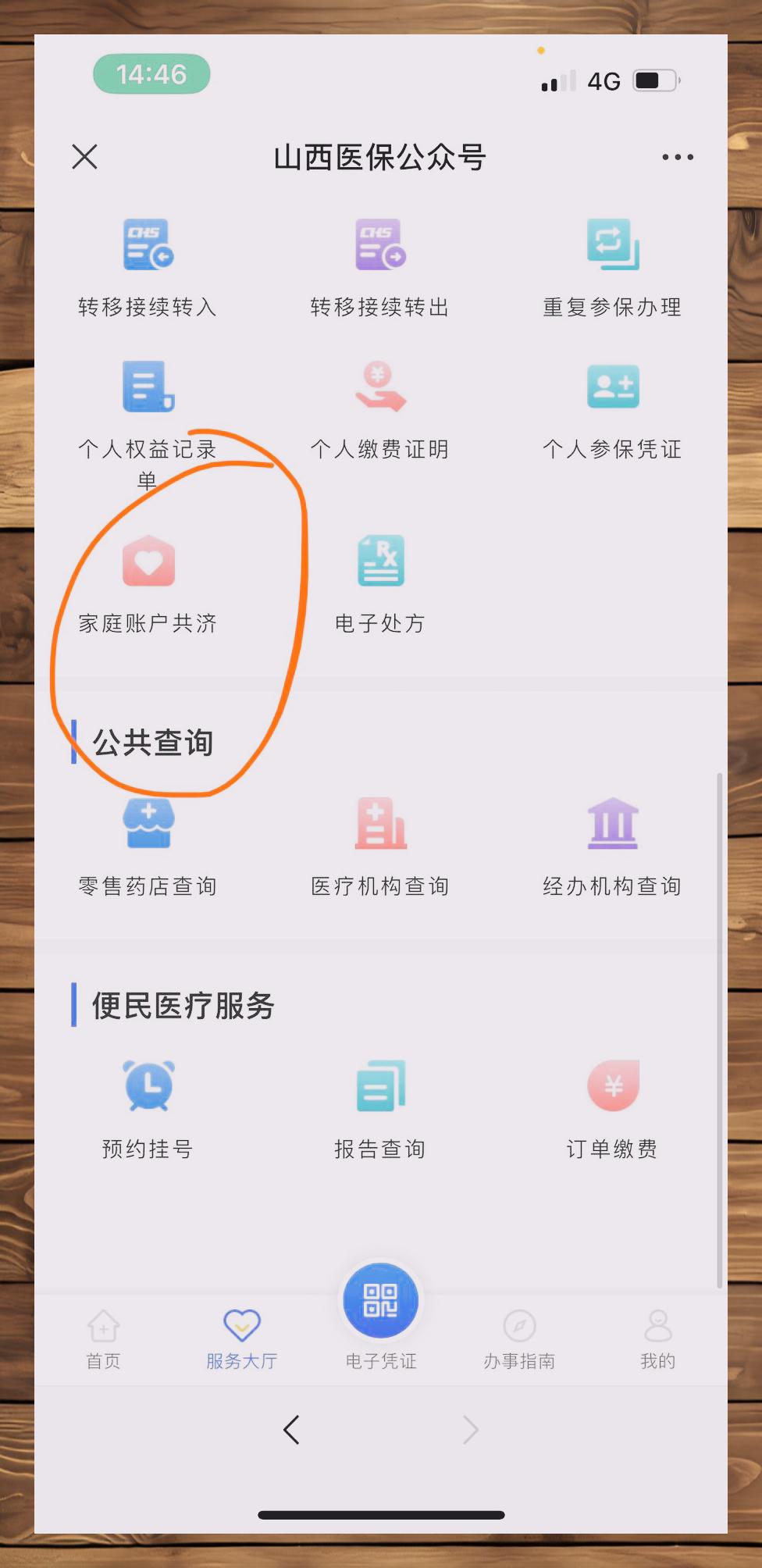 公主岭最新医保卡怎么绑定在微信上方法分析(最方便真实的公主岭医保卡怎么绑定在微信上支付方法)