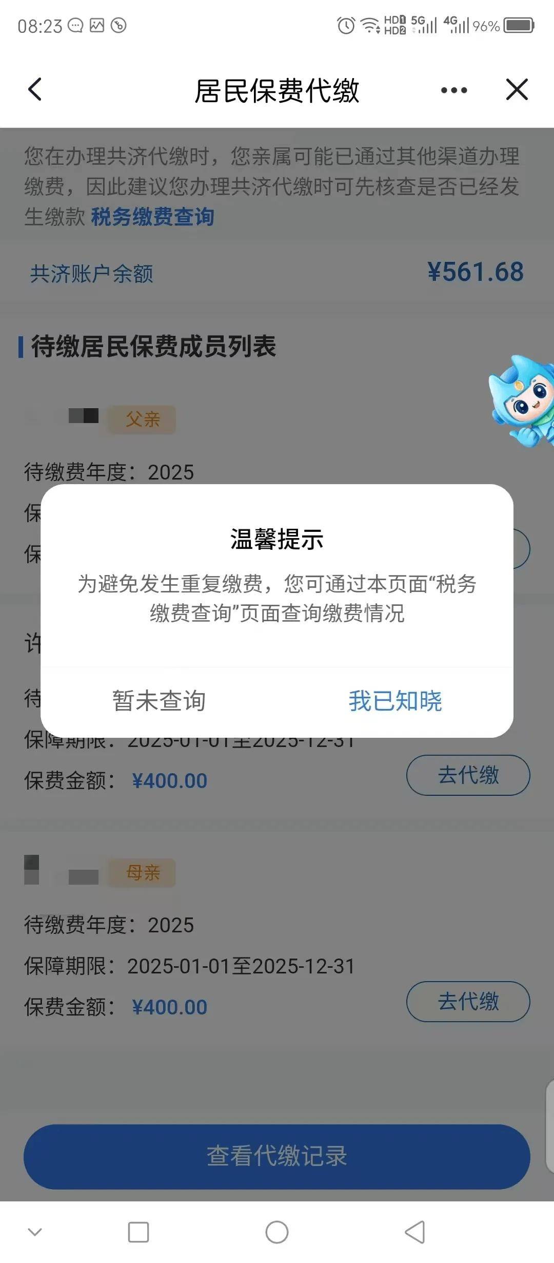 公主岭最新急用钱医保取现回收商家微信方法分析(最方便真实的公主岭急用钱套医保卡联系方式v渠道方法)