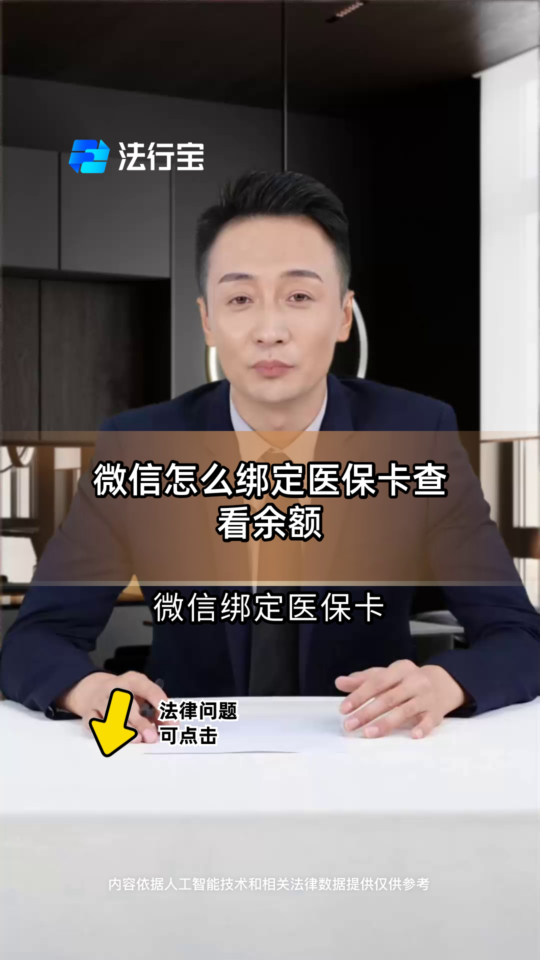公主岭最新医保卡可以绑定微信吗方法分析(最方便真实的公主岭电子医保卡可以绑定微信吗方法)
