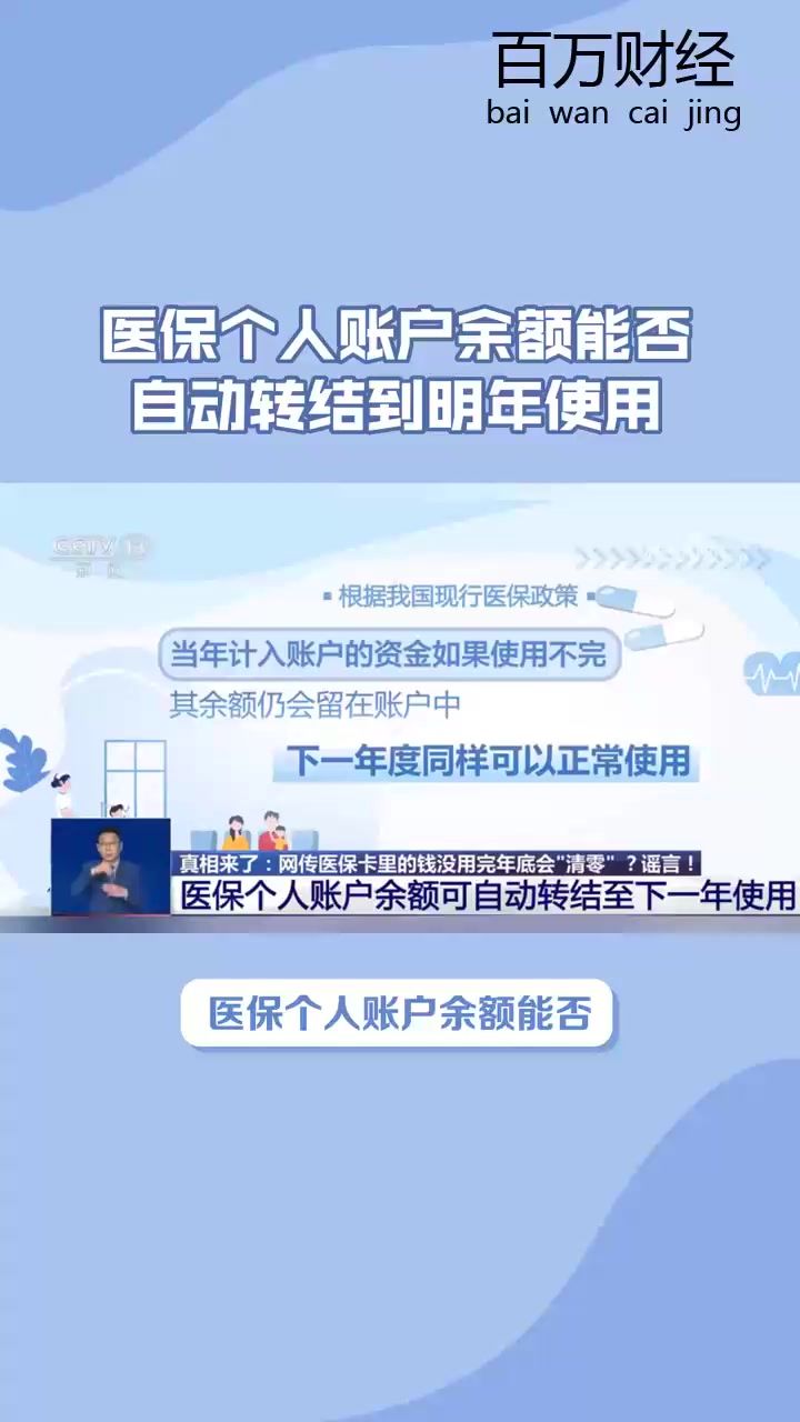 公主岭最新医保余额怎么提现到微信方法分析(最方便真实的公主岭医保卡的钱怎么提现到微信方法)