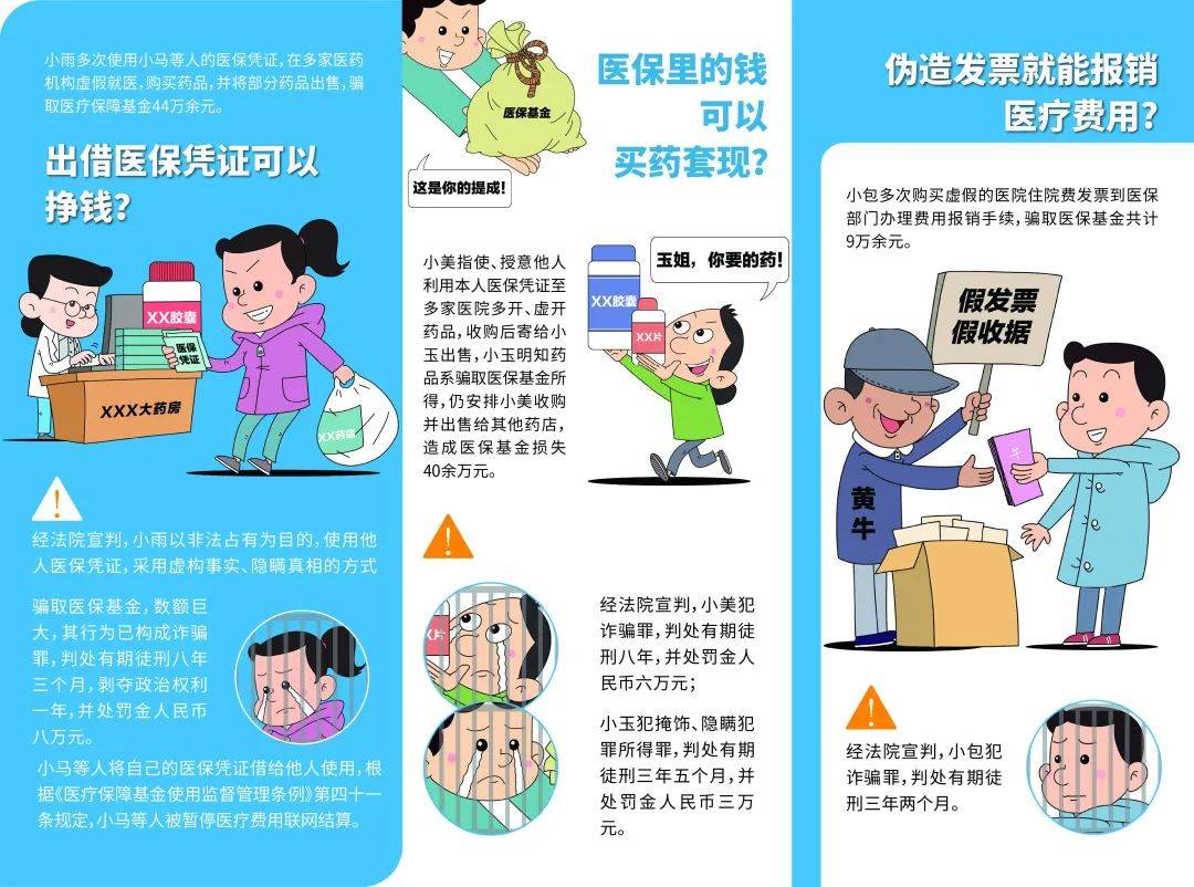 公主岭最新谁有医保套现联系方式方法分析(最方便真实的公主岭医保套现收取多少手续费方法)