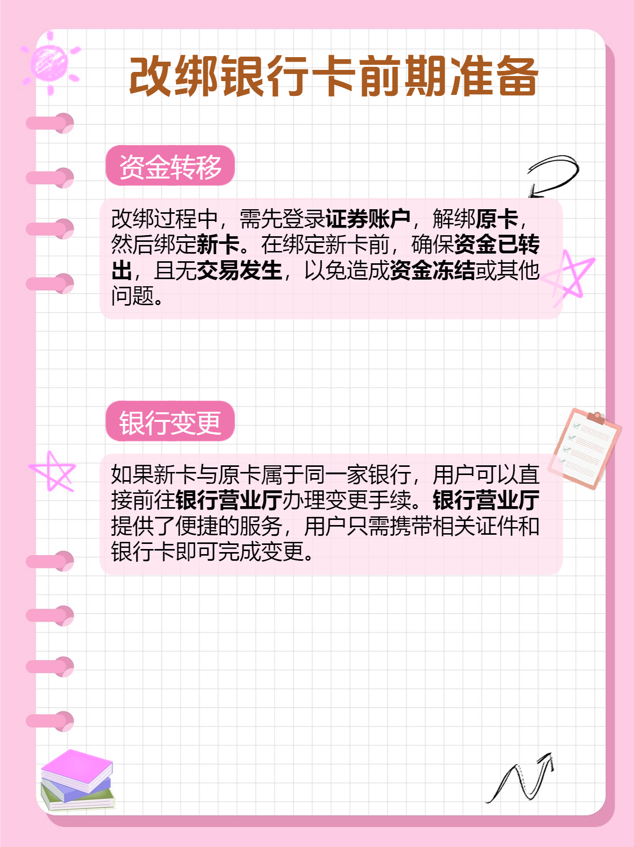 公主岭最新夫妻怎么绑定同一张银行卡方法分析(最方便真实的公主岭夫妻怎么绑定同一张银行卡短信通知方法)