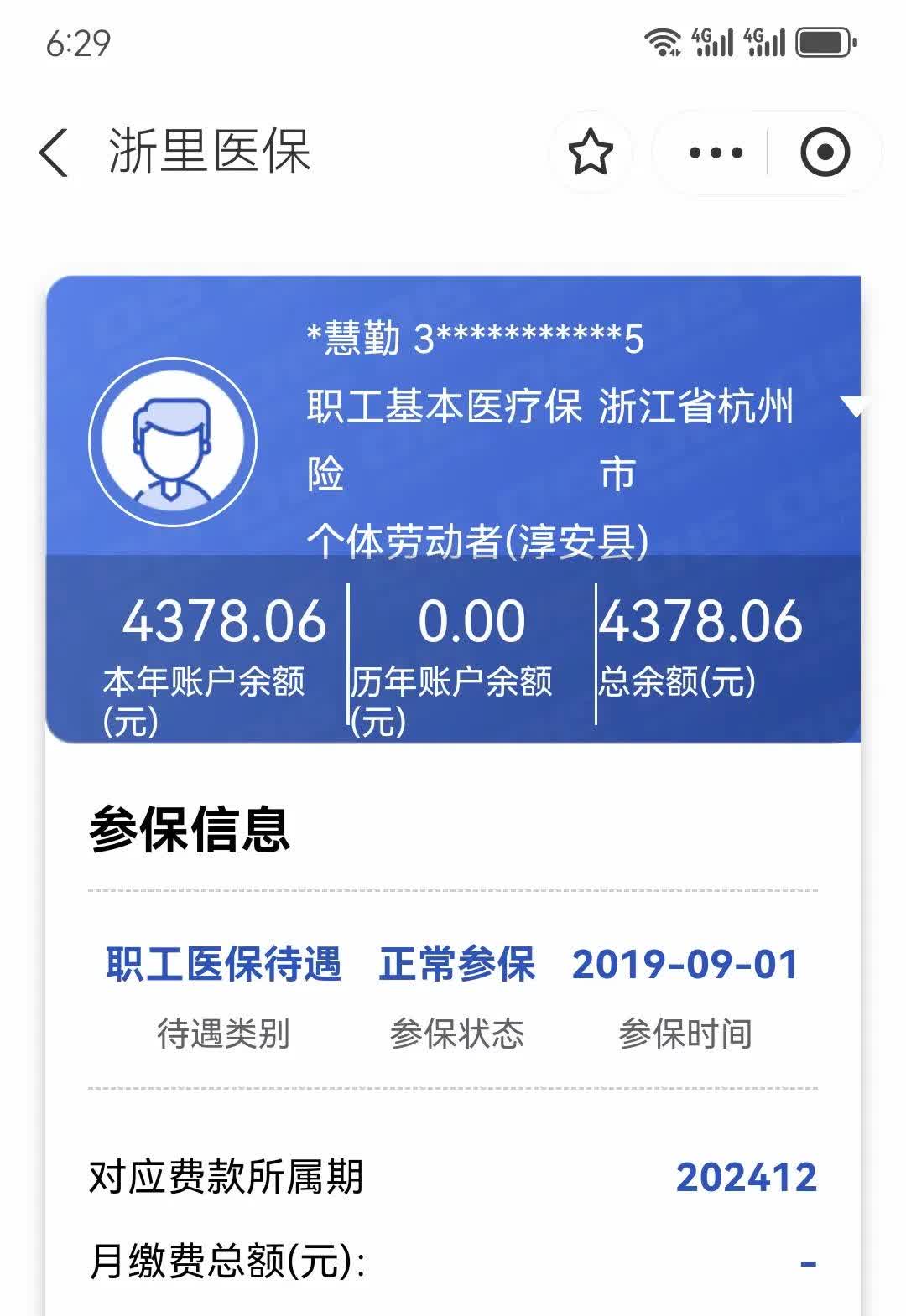 公主岭最新12333查询医保卡余额方法分析(最方便真实的公主岭12333查询医保卡余额时总提示没认证是怎么回事方法)