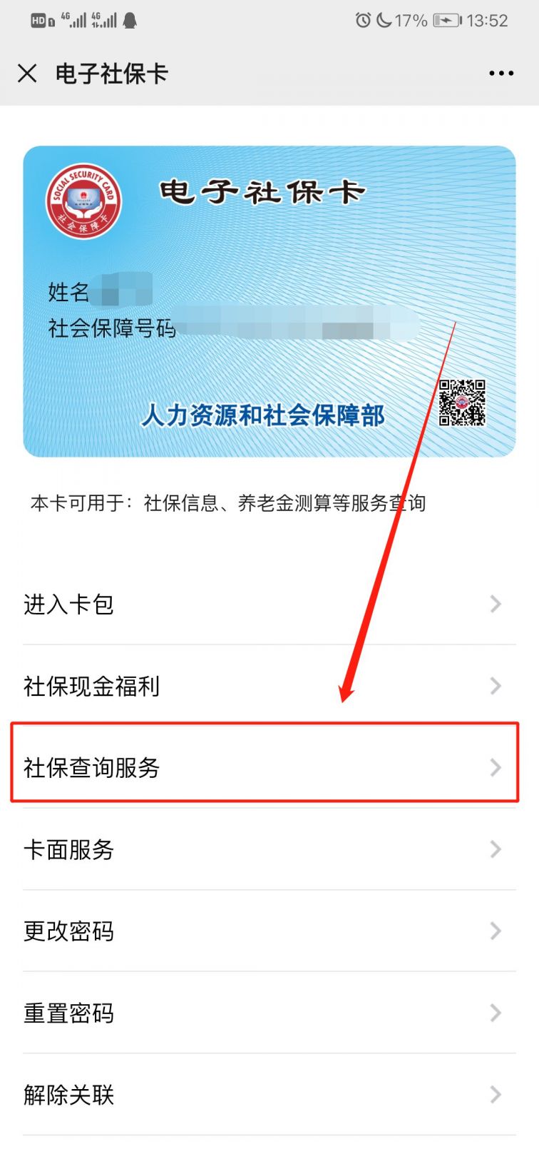 公主岭最新12333查询医保卡余额方法分析(最方便真实的公主岭12333查询医保卡余额时总提示没认证是怎么回事方法)