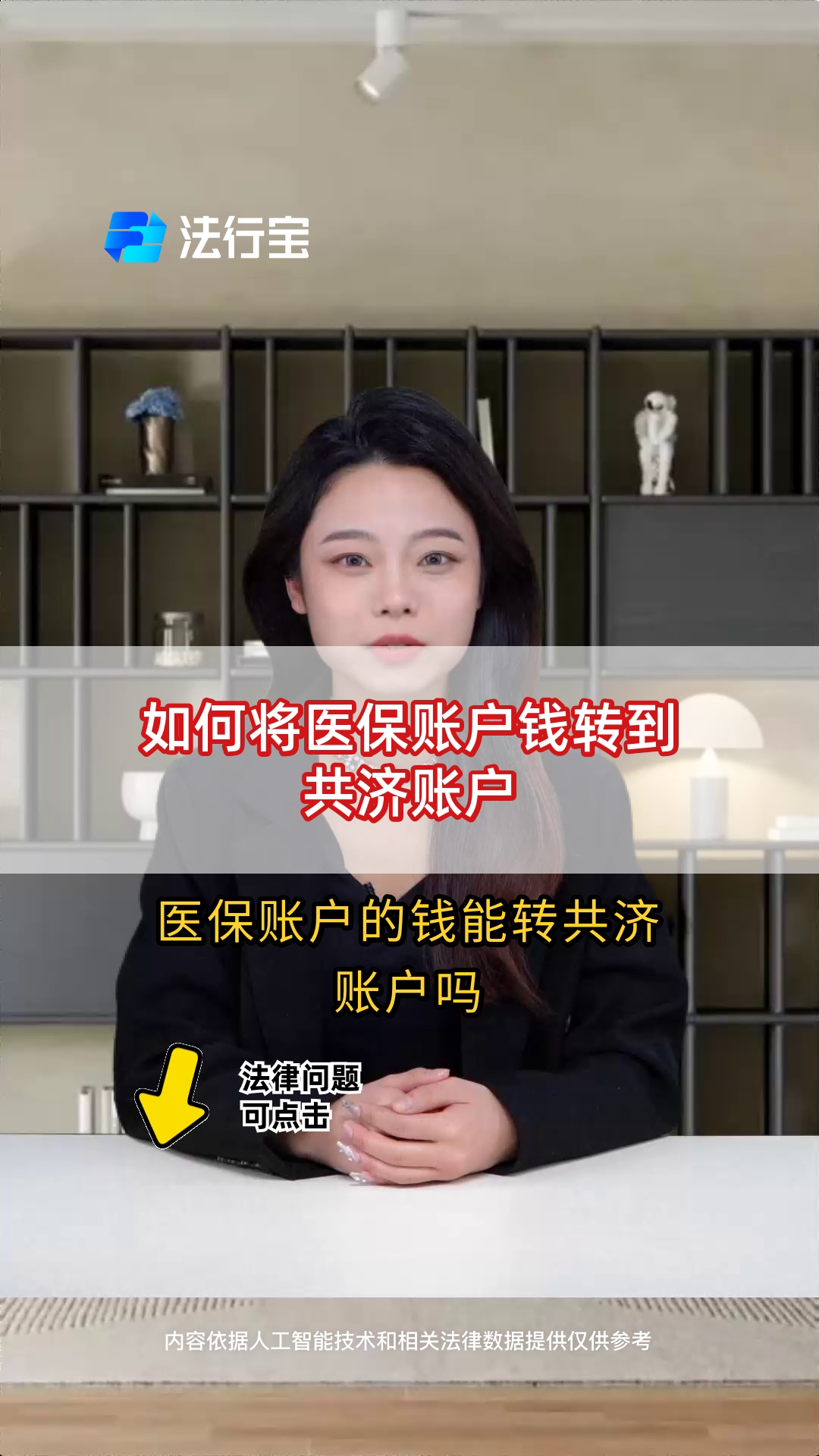 公主岭最新手机上怎么把医保的钱给取出来方法分析(最方便真实的公主岭手机上怎么把医保的钱给取出来用方法)