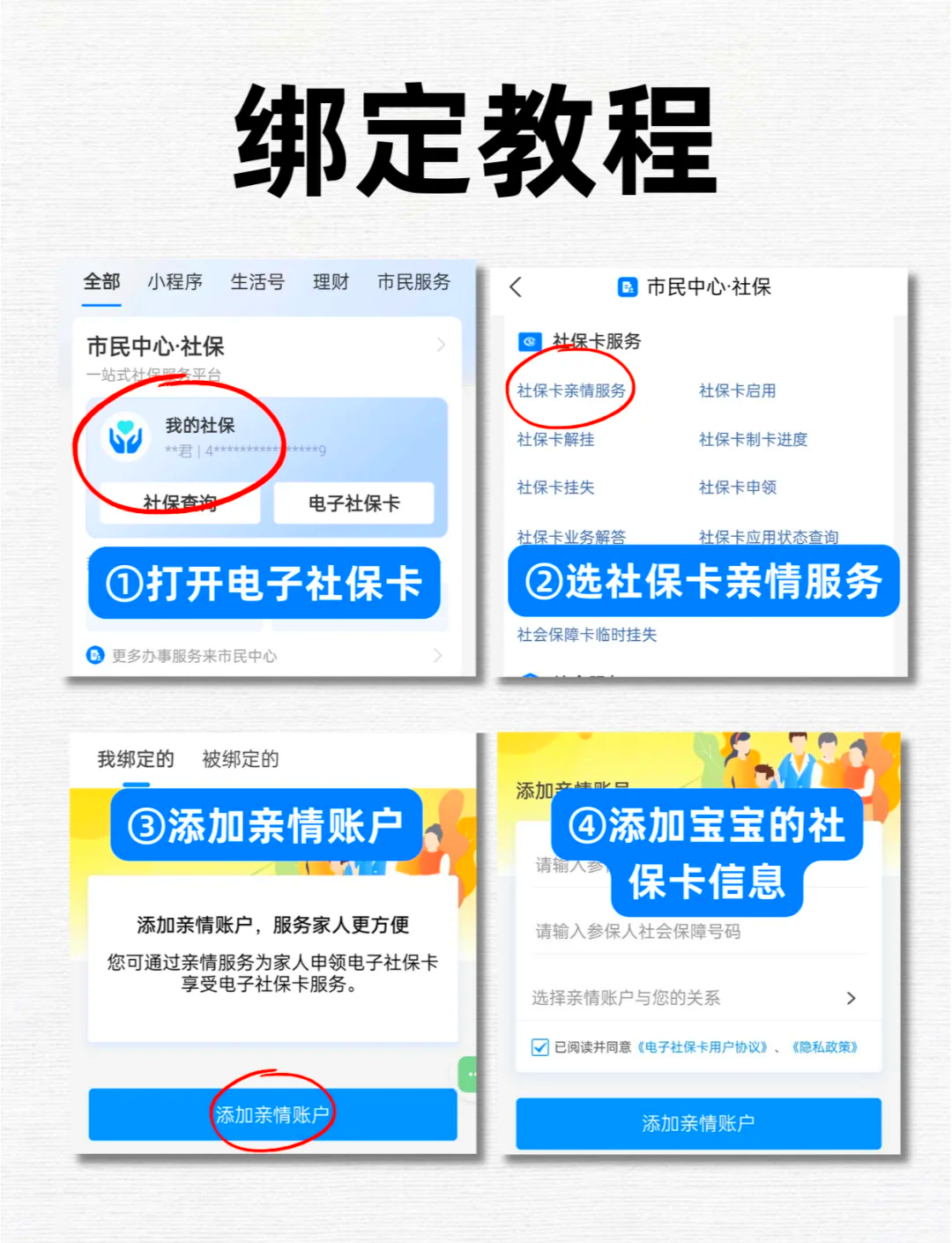公主岭最新医保卡怎么绑定微信上使用方法分析(最方便真实的公主岭医保卡怎么绑手机上微信方法)