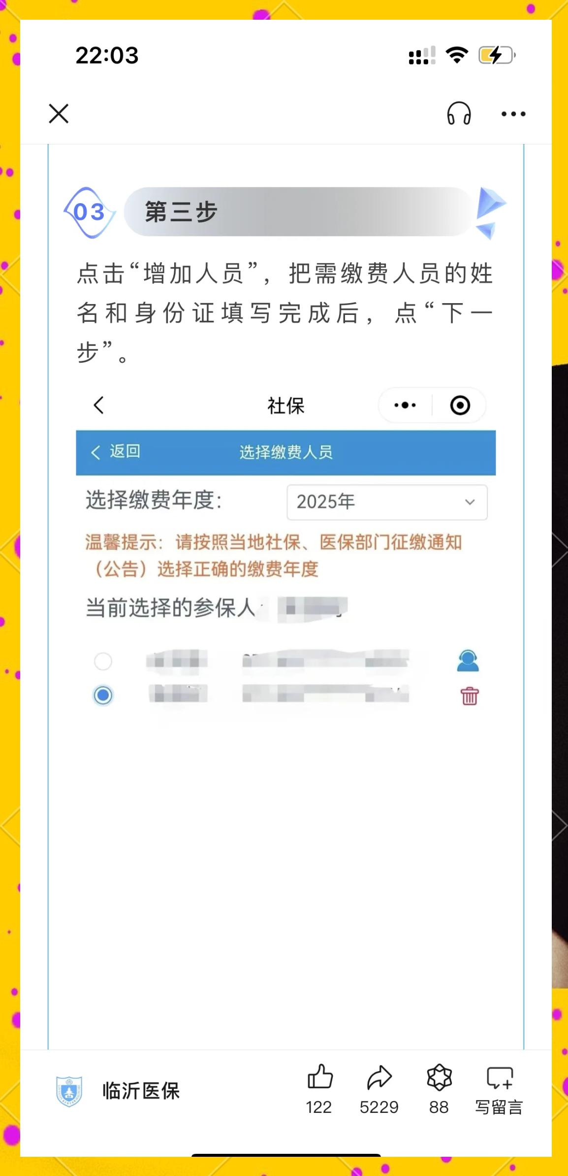公主岭最新职工医保余额能取现吗方法分析(最方便真实的公主岭职工医保的钱可以提现吗方法)