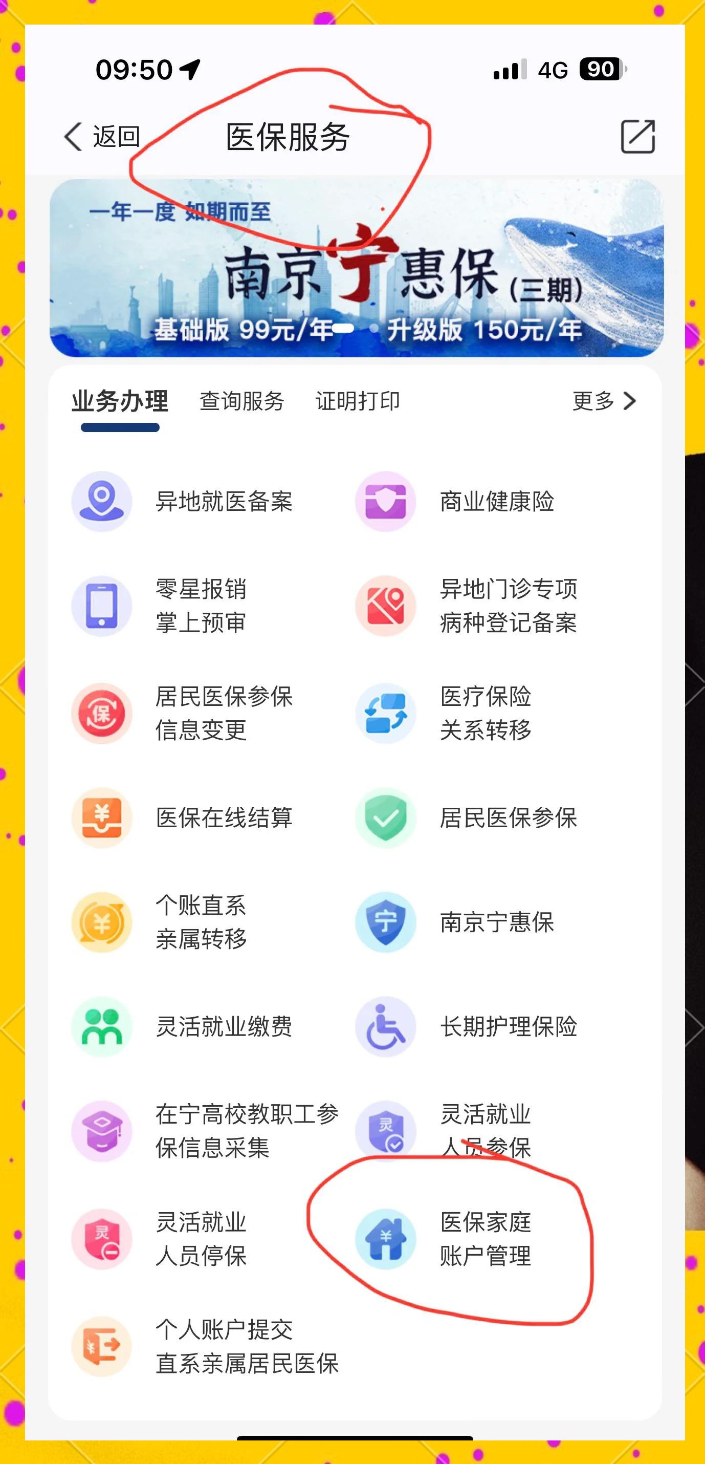 公主岭最新怎么在手机上查医保卡里的钱方法分析(最方便真实的公主岭怎样在手机里查询医保卡里的余额方法)