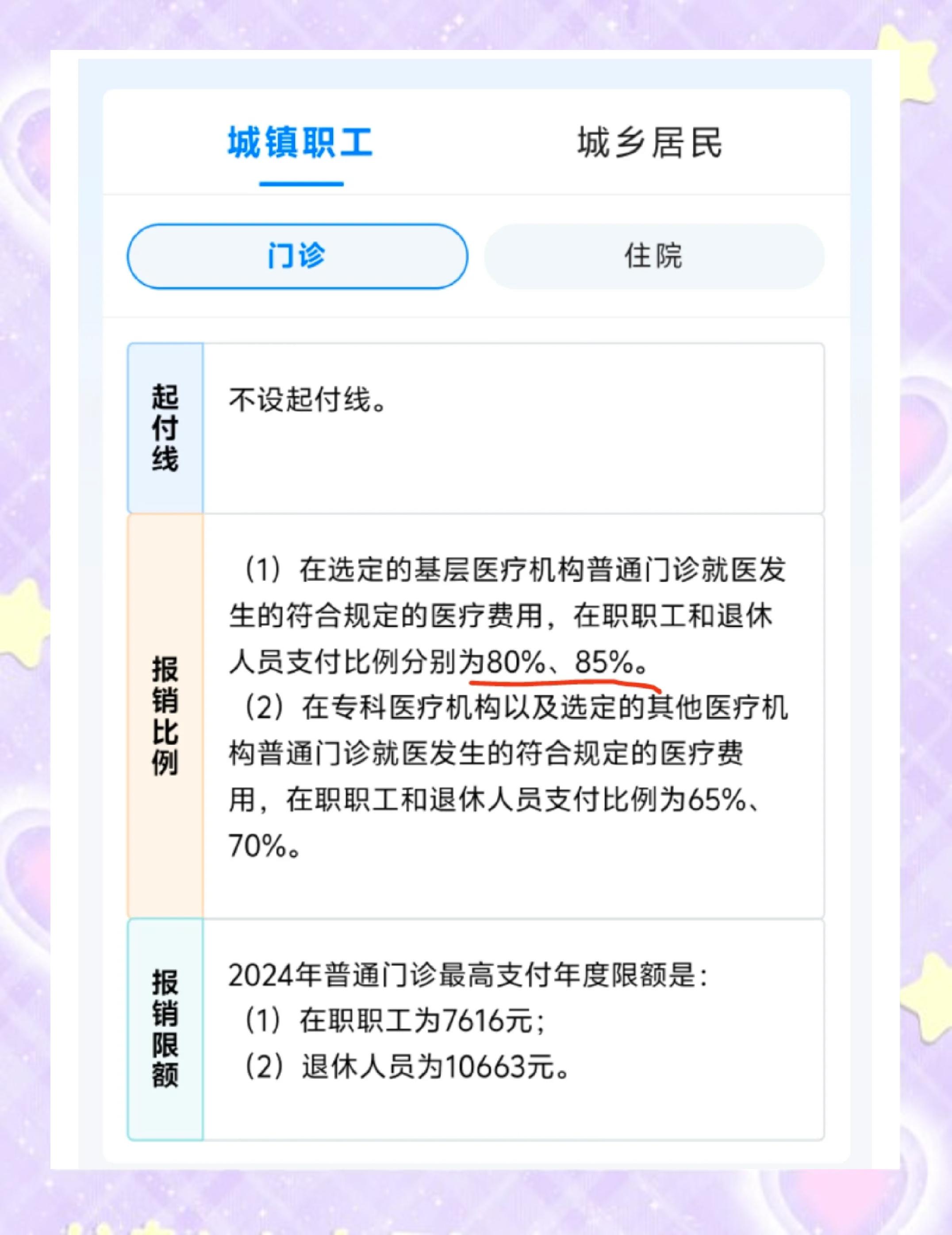 公主岭最新医保余额提现方法方法分析(最方便真实的公主岭医保卡余额提现技巧方法)