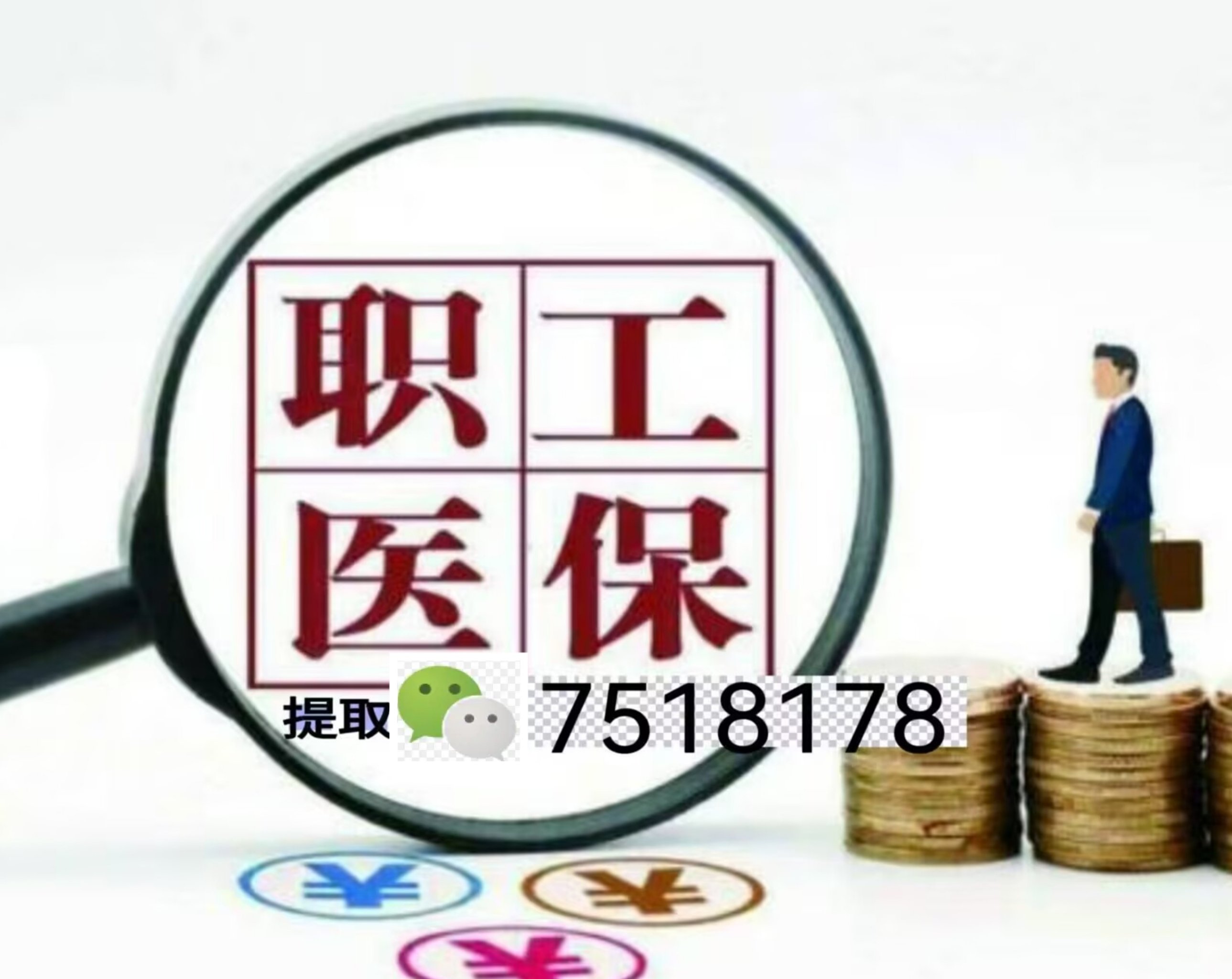 公主岭最新医保余额提现方法方法分析(最方便真实的公主岭医保卡余额提现技巧方法)