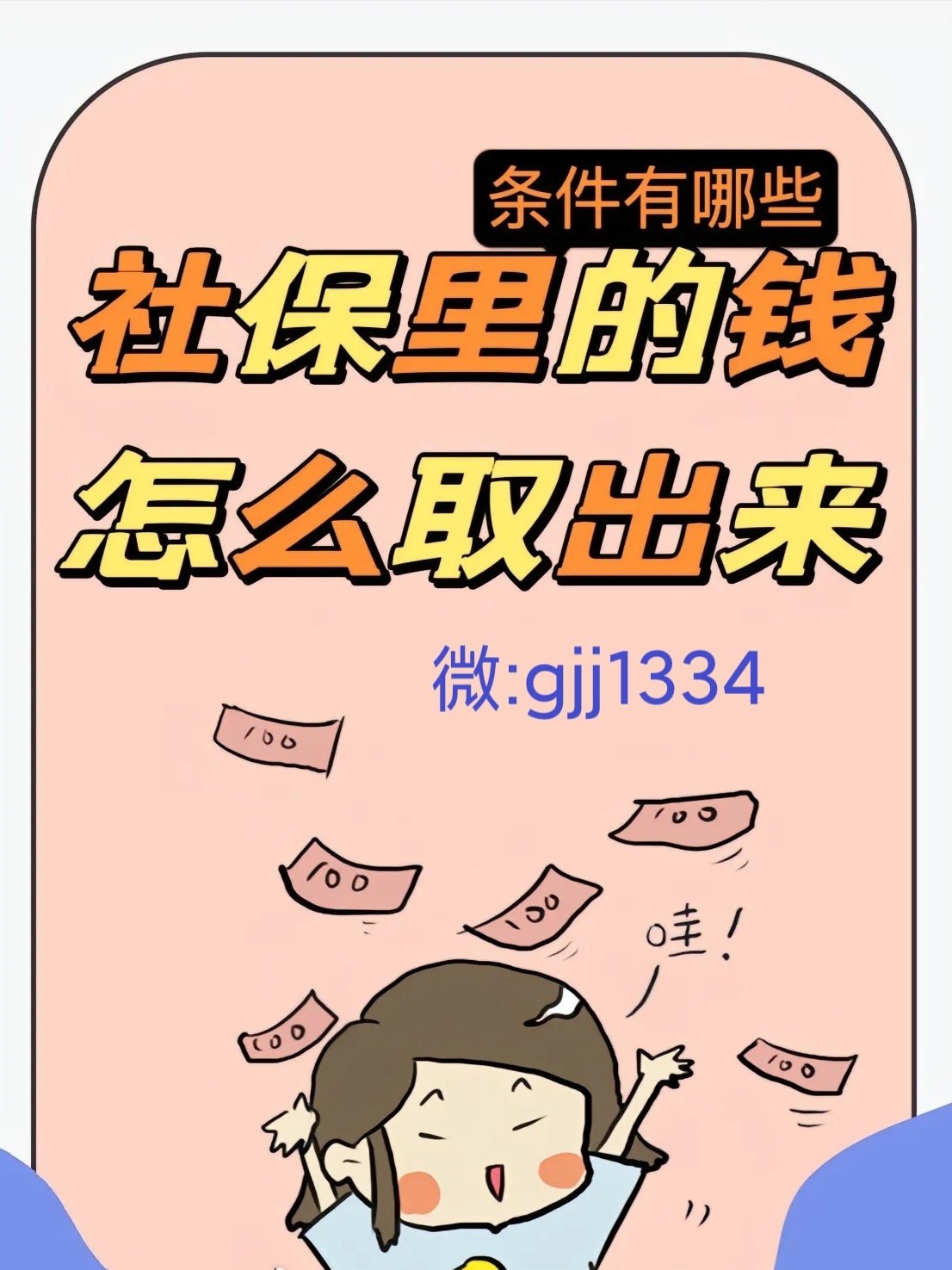 公主岭最新怎么提现医保卡里的钱方法分析(最方便真实的公主岭怎么提现医保卡里的钱到银行卡方法)