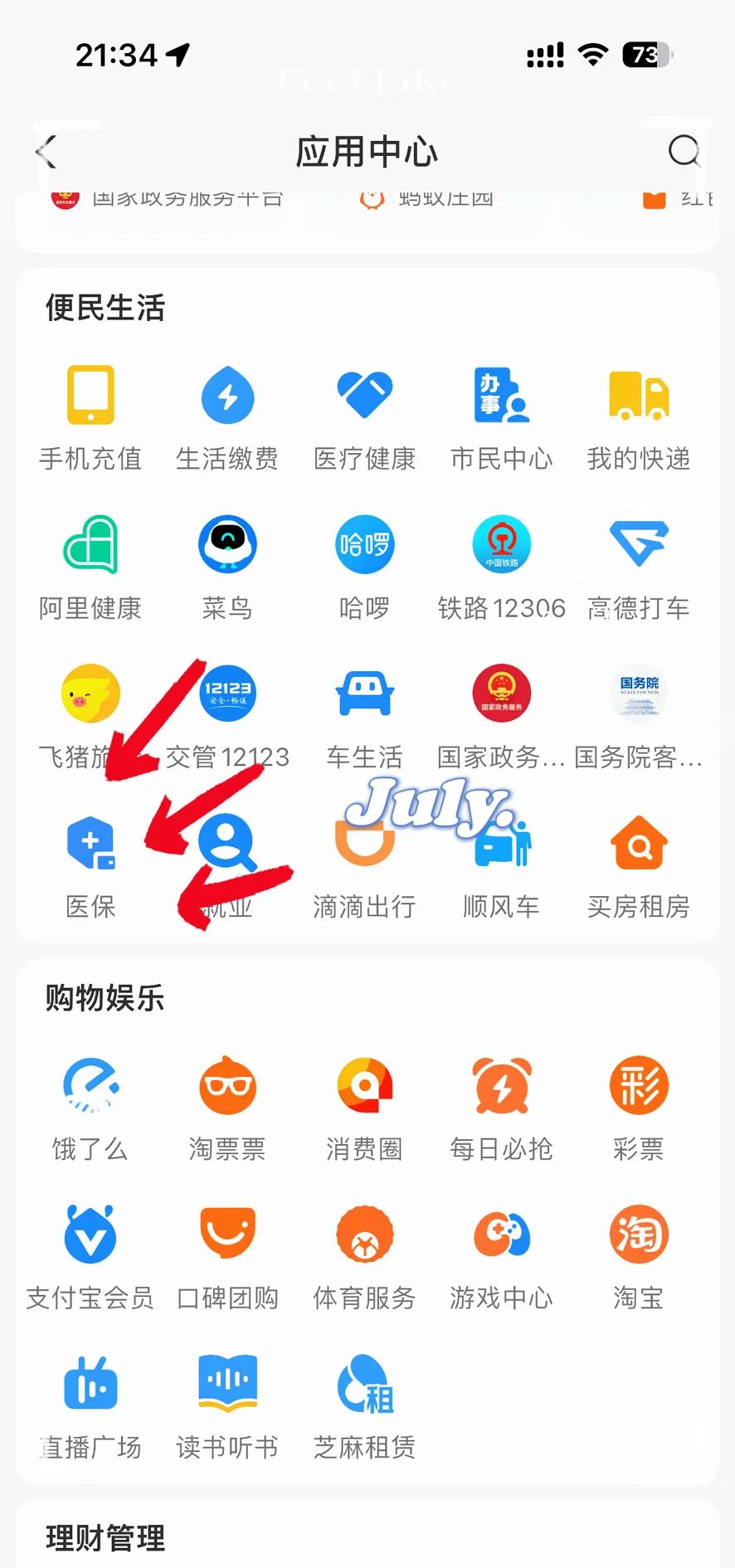公主岭最新医保卡怎么绑定手机微信方法分析(最方便真实的公主岭医保卡绑定手机微信可以支付吗方法)