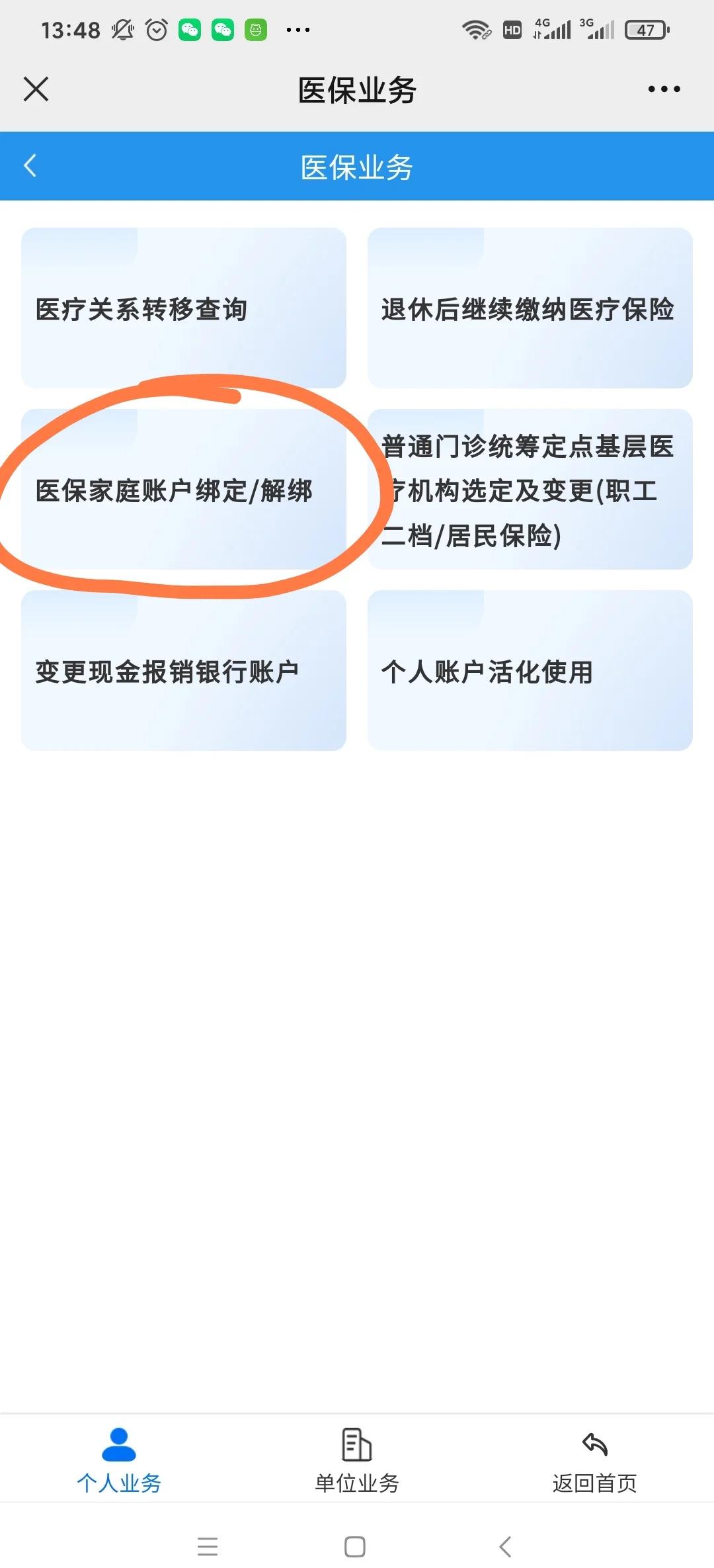公主岭最新医保卡怎么绑定红包支付方法分析(最方便真实的公主岭医保卡怎么绑定红包支付功能方法)