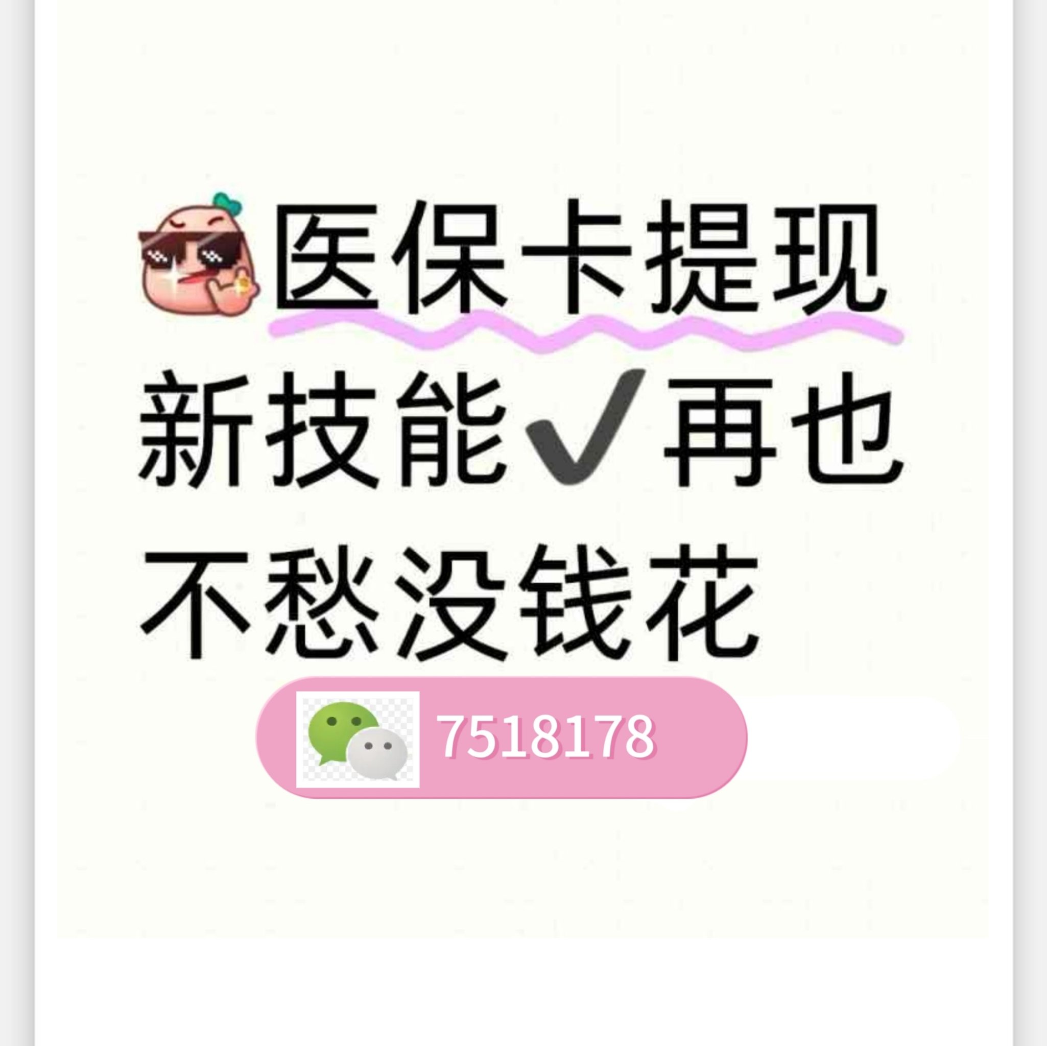 公主岭最新医保卡提现手续费多少方法分析(最方便真实的公主岭医保卡提现手续费多少钱一个月方法)