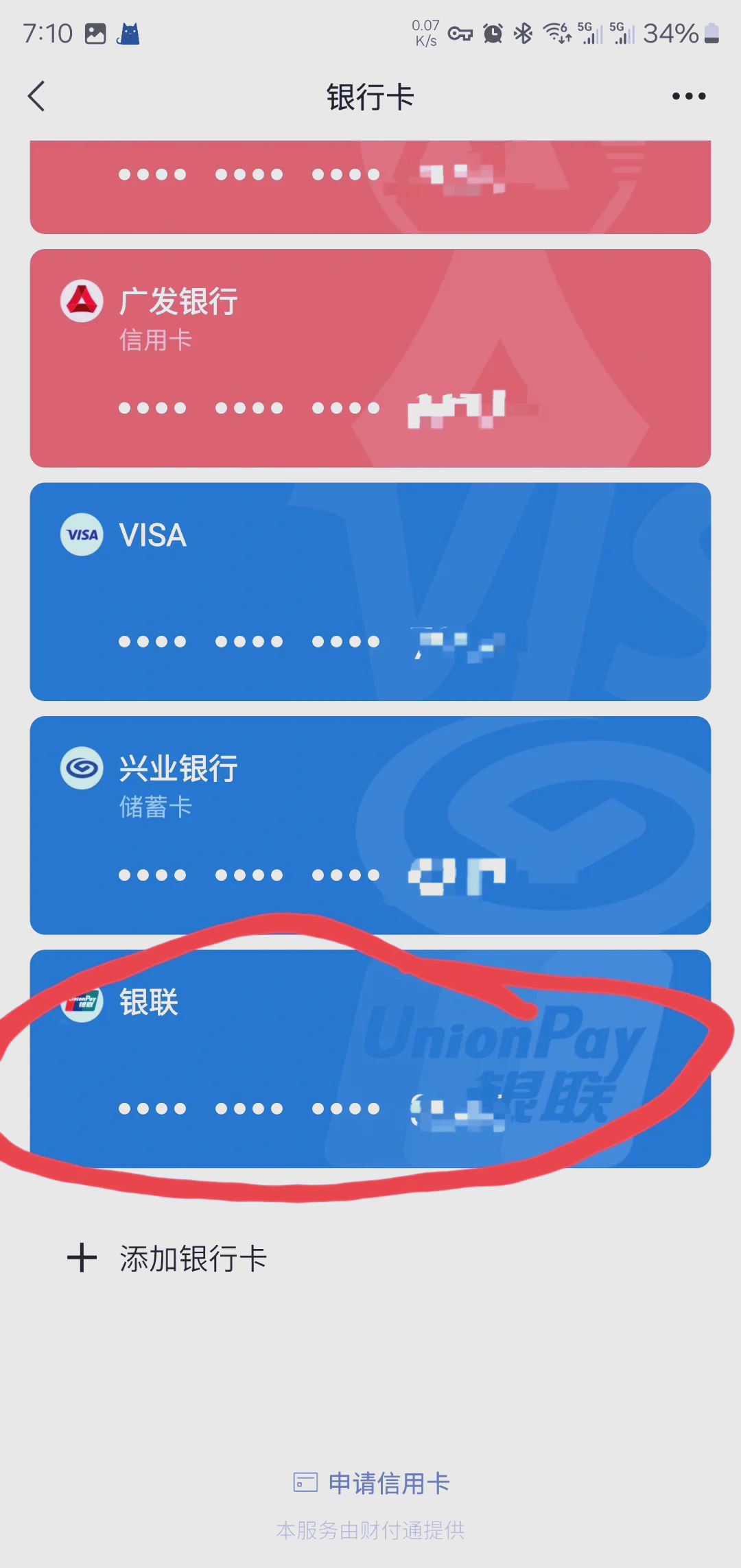 公主岭最新社保卡绑定微信钱包方法分析(最方便真实的公主岭社保卡绑定微信钱包后社保卡可以提现什么意思方法)