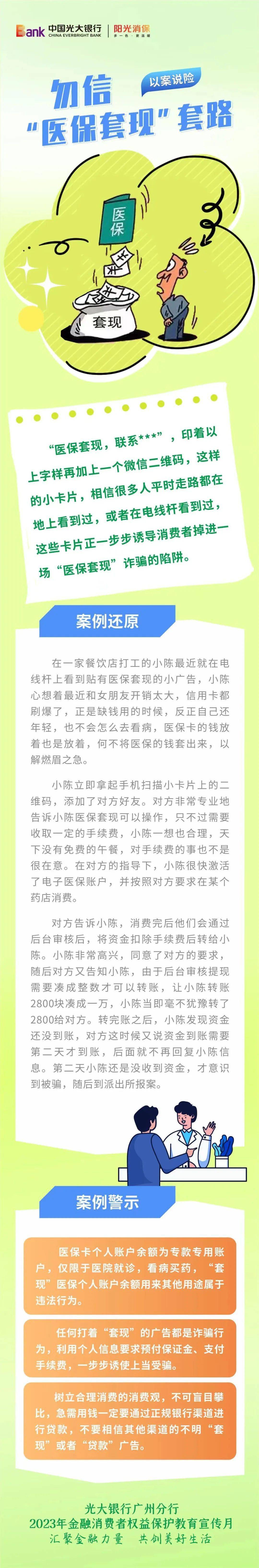 公主岭最新医保套现的方式有哪些方法分析(最方便真实的公主岭医保套现一般手续费多少方法)