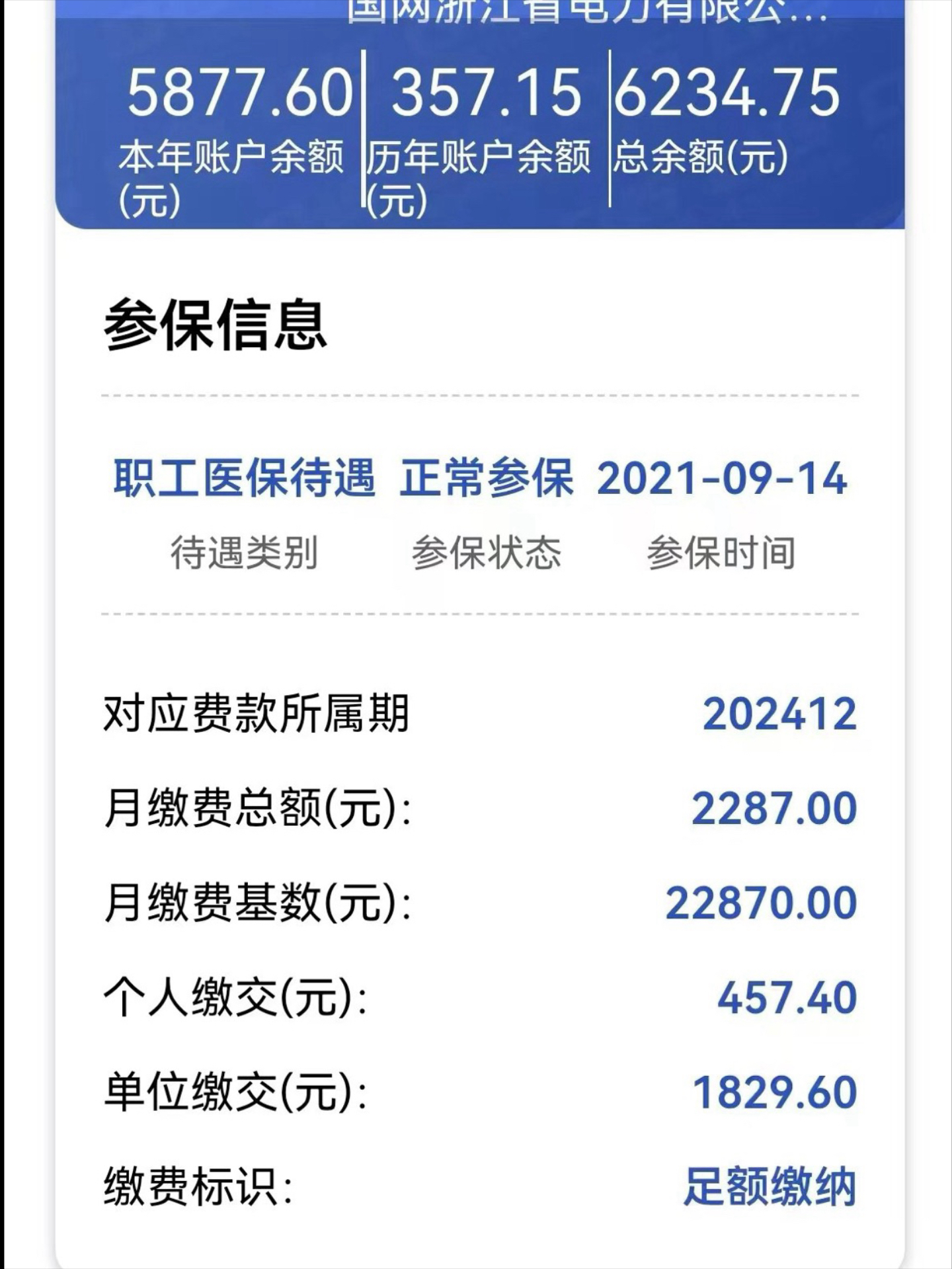 公主岭最新医保怎么取出来到微信上方法分析(最方便真实的公主岭医保卡里的钱微信怎么取出来方法)