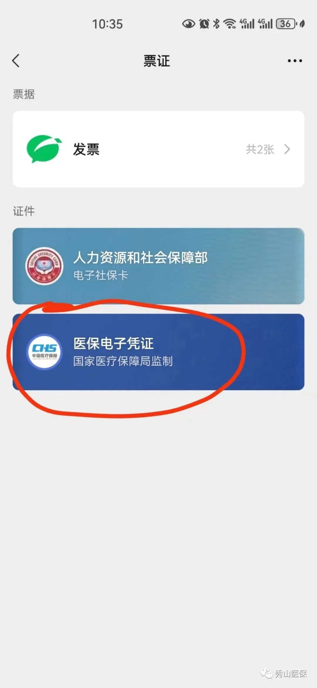 公主岭最新如何把医保卡绑定微信方法分析(最方便真实的公主岭怎样把医保卡绑定微信上方法)