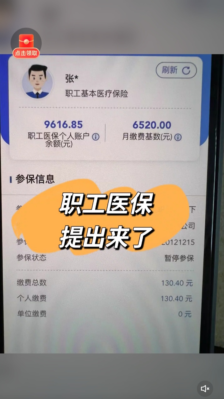 公主岭最新个人医保余额怎么提取到银行卡方法分析(最方便真实的公主岭医保卡个人账户怎么提取方法)