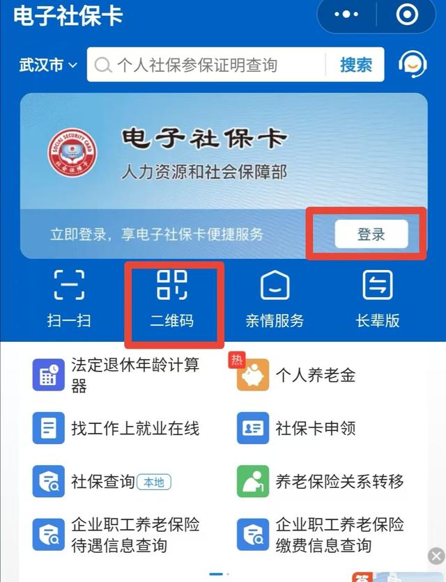 公主岭最新微信怎么绑定电子医保卡方法分析(最方便真实的公主岭微信怎么绑定电子医保卡步骤方法)