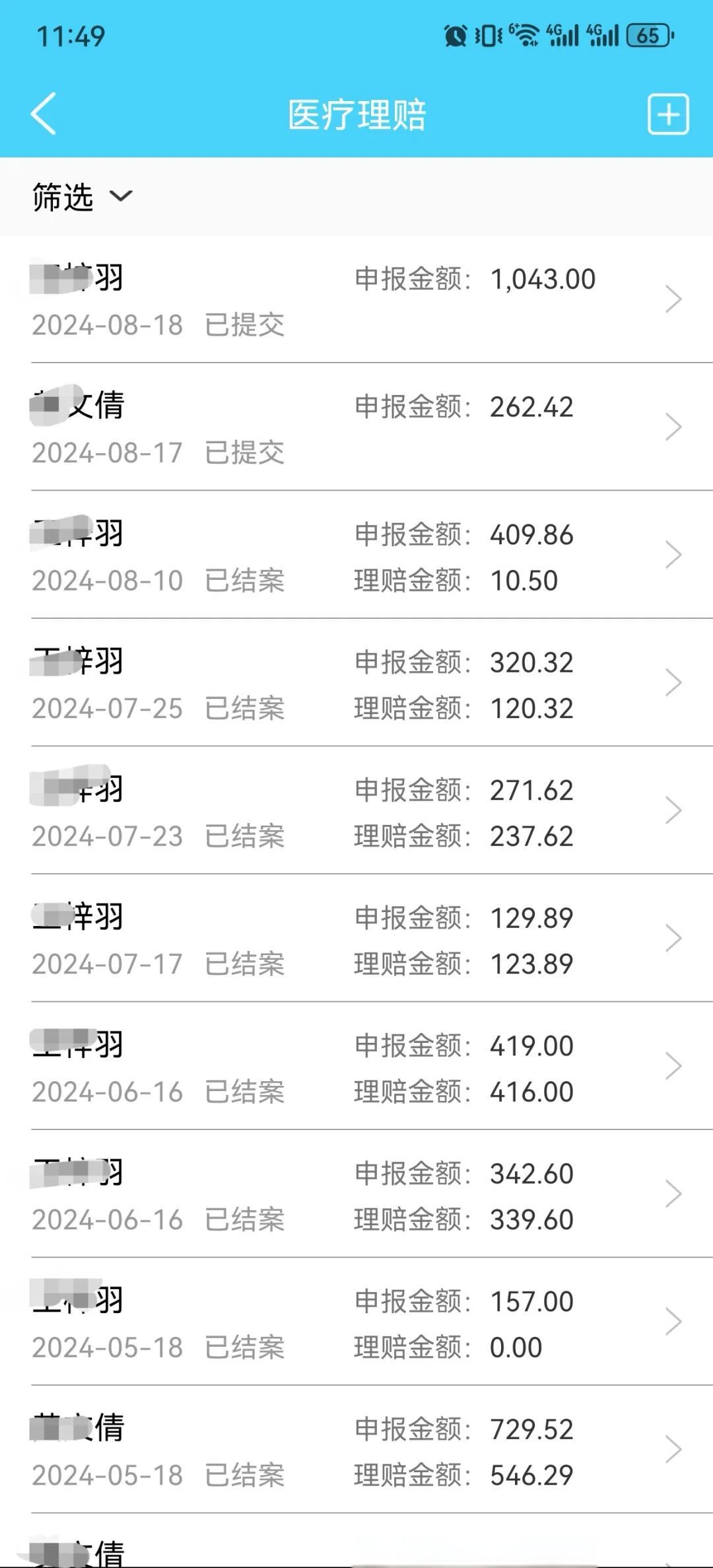 公主岭最新医保卡余额突然少了5000方法分析(最方便真实的公主岭医保卡余额突然少了,最简单三个步骤方法)