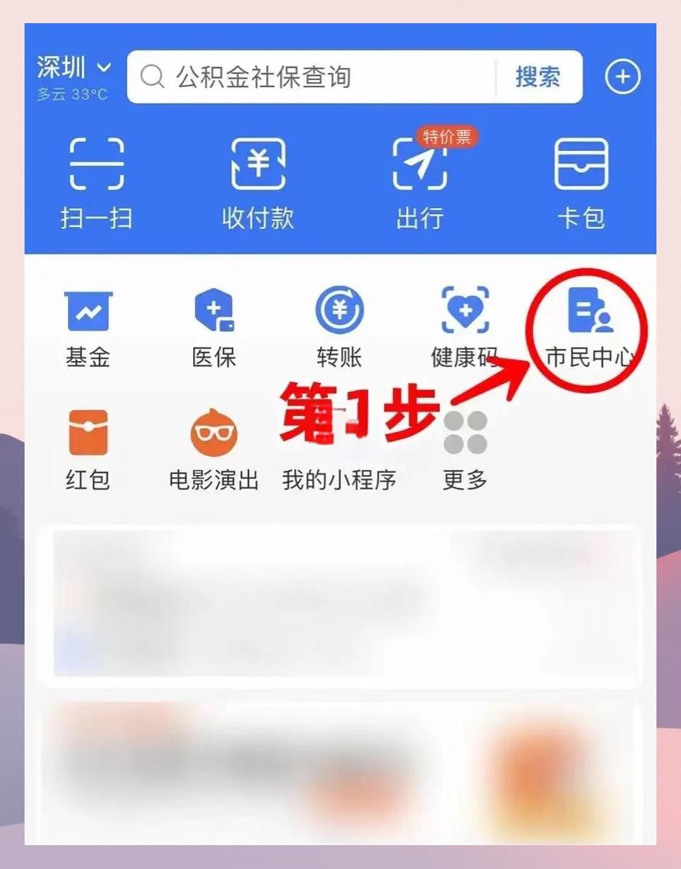 公主岭最新医保卡怎么绑定亲情账户方法分析(最方便真实的公主岭医保卡绑定亲情账户可以报销吗方法)