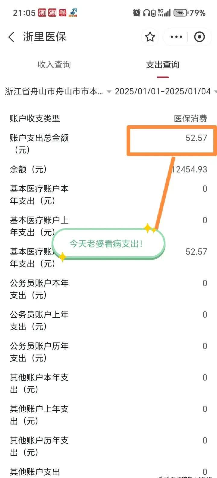 公主岭最新医保卡提现到微信多久到账方法分析(最方便真实的公主岭医保卡提现到微信多久到账家嶶qw413612助君取出方法)