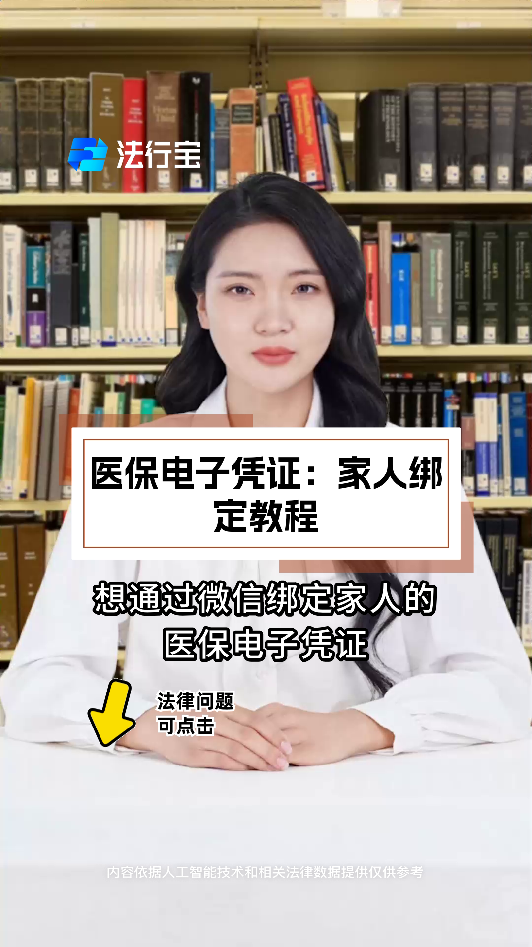 公主岭最新微信绑定医保卡怎么绑定家人方法分析(最方便真实的公主岭微信里医保卡怎么绑定方法)