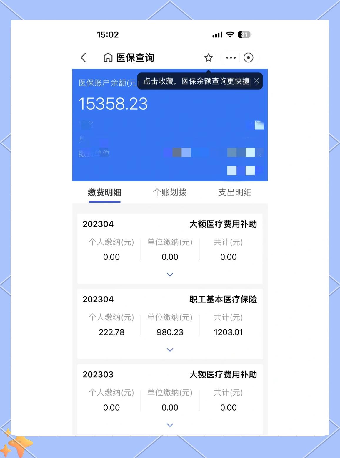 公主岭最新医保卡余额提现方法方法分析(最方便真实的公主岭急用钱24小时套医保卡方法)