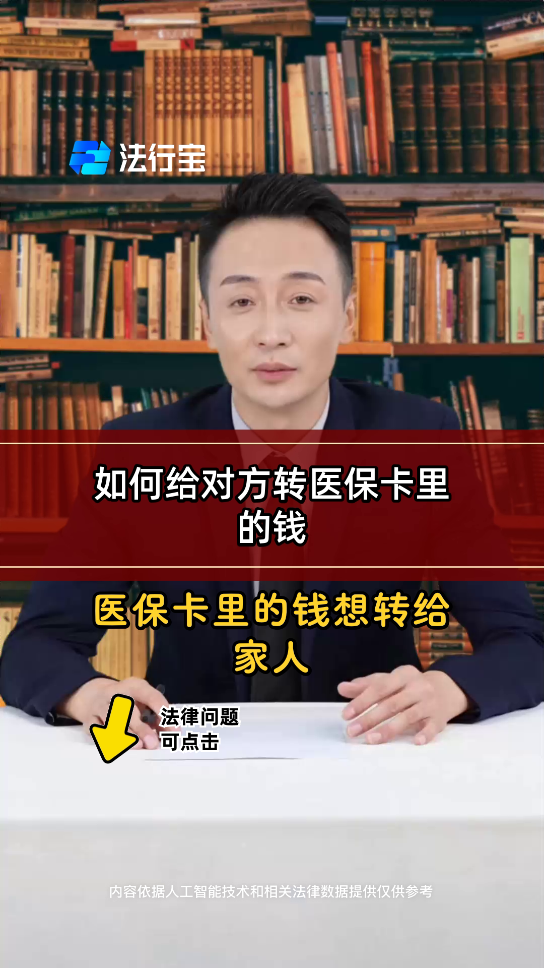 公主岭最新医保换现金是合法的吗方法分析(最方便真实的公主岭医保换现金是合法的吗安全吗方法)