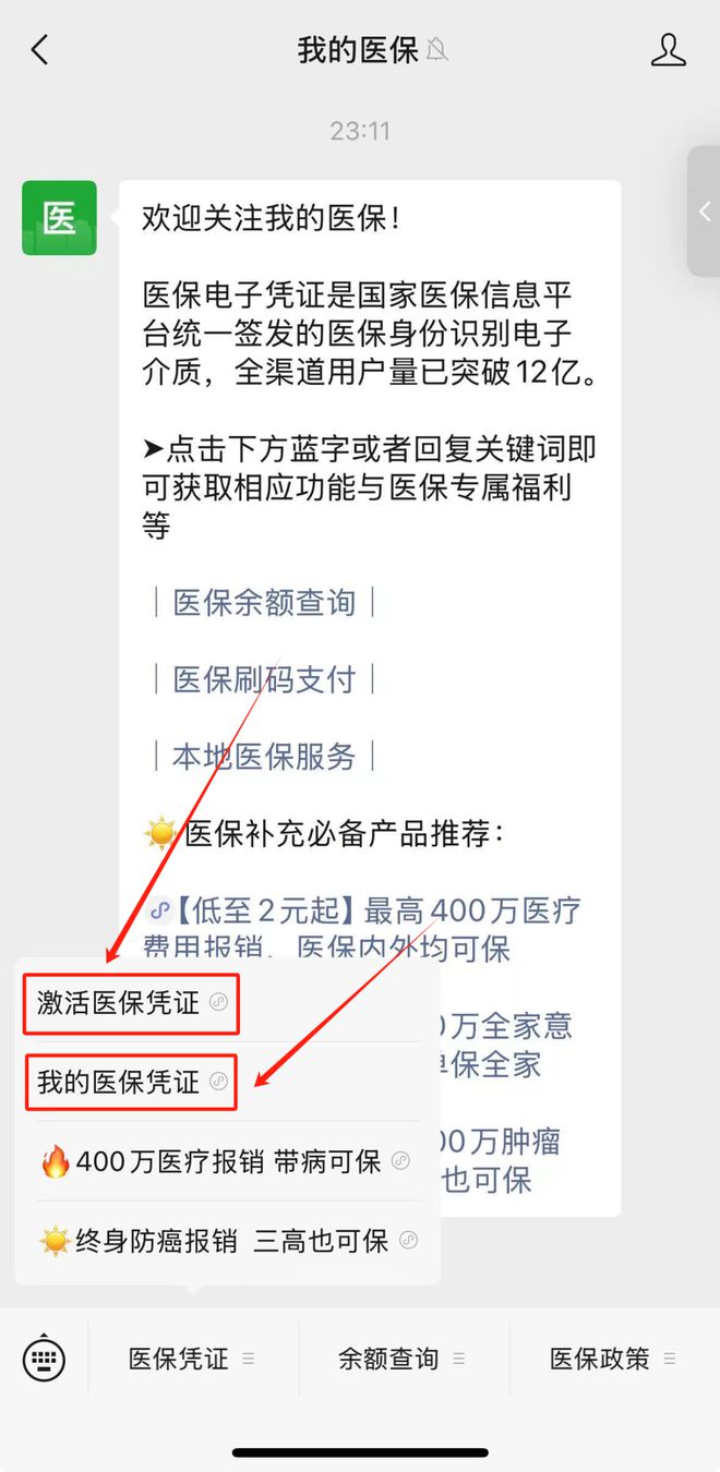 公主岭最新医保取现24小时微信方法分析(最方便真实的公主岭医保取现24小时微信300块钱方法)