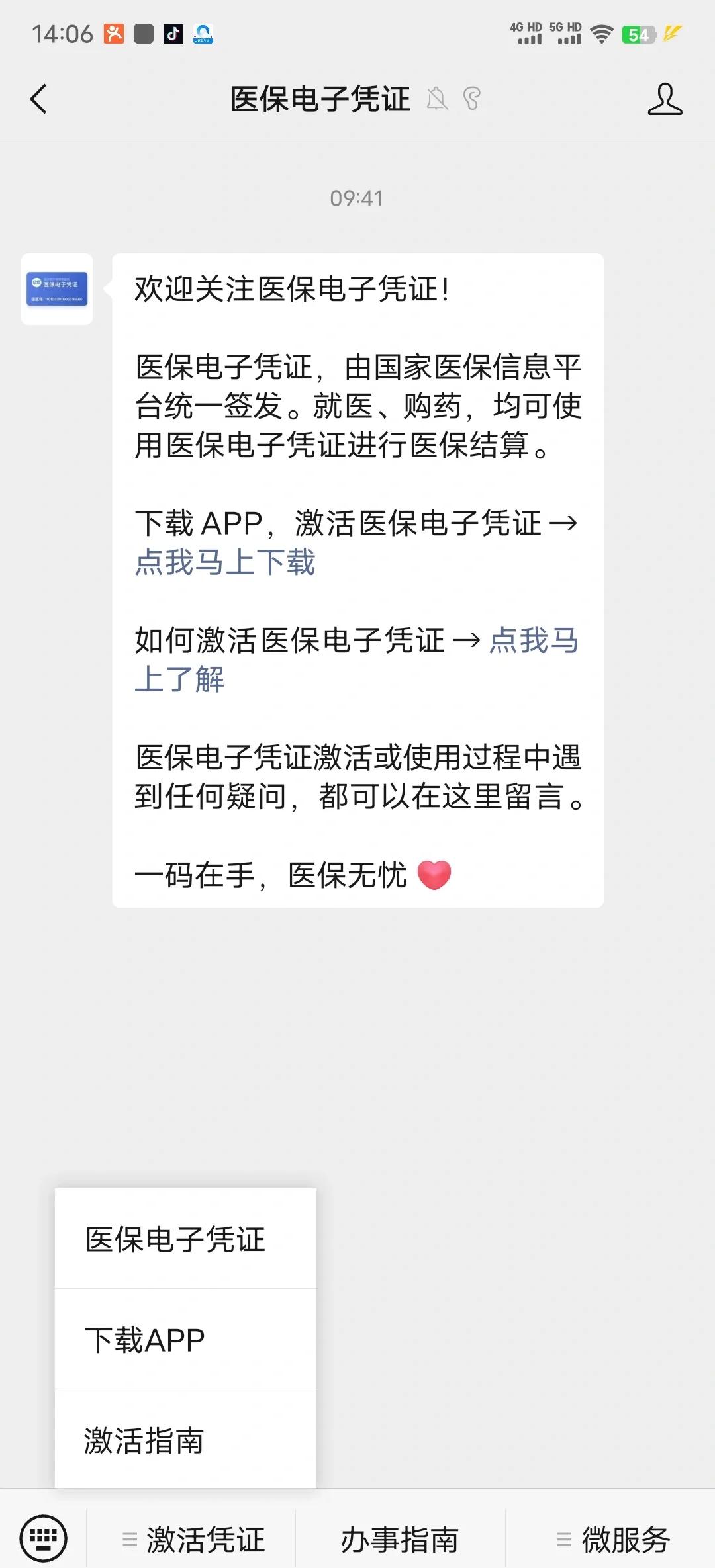 公主岭最新医保卡提取现金方法app方法分析(最方便真实的公主岭医保卡提现渠道方法)