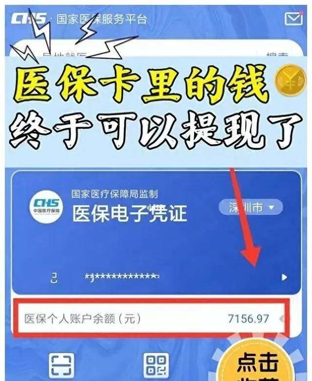 公主岭最新医保卡的钱和银行卡的钱在一起吗方法分析(最方便真实的公主岭医保卡里的钱和银行卡里的钱一样吗方法)