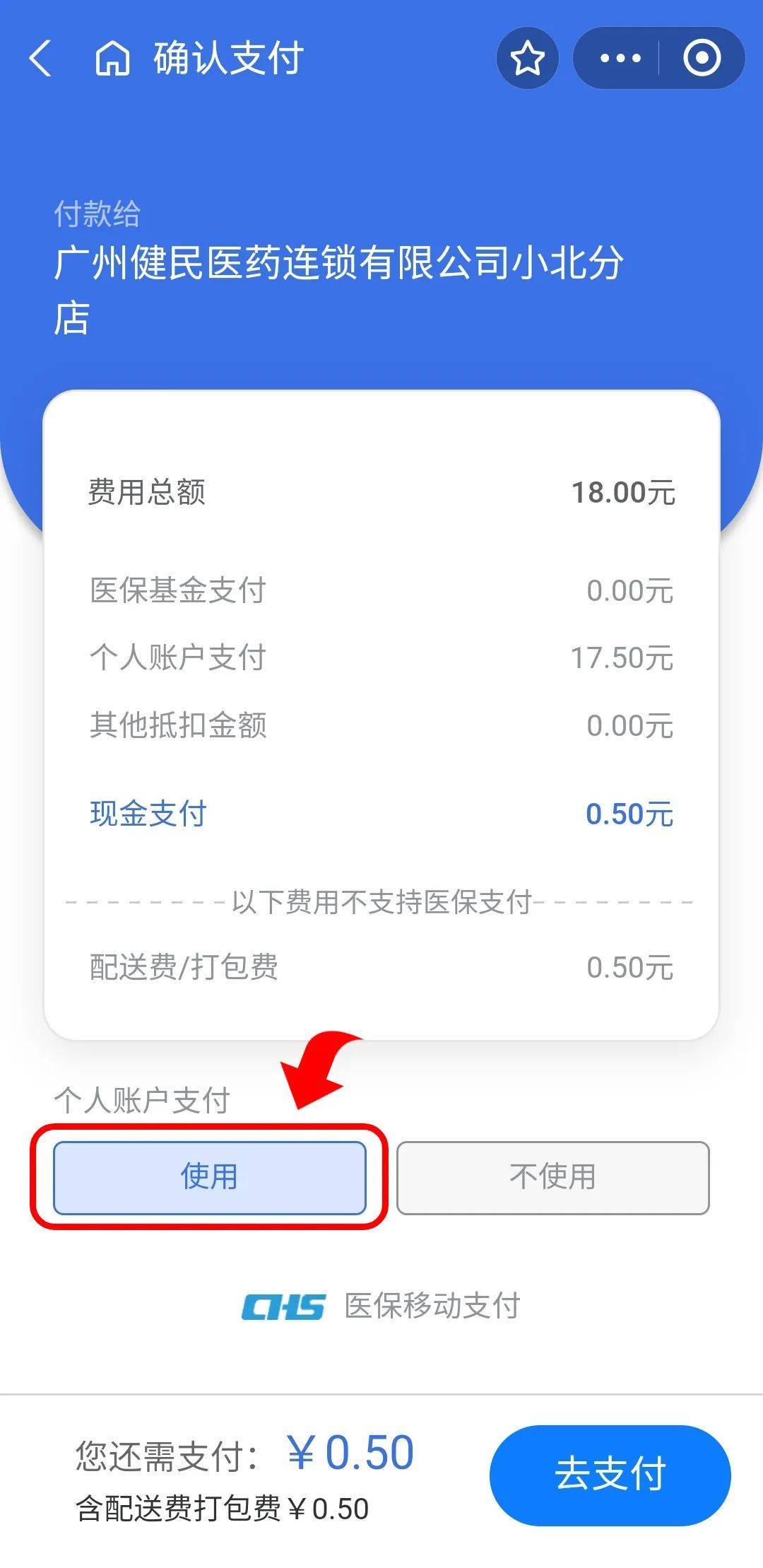 公主岭最新个人医保余额怎么提取出来方法分析(最方便真实的公主岭个人医保余额怎么提取出来用方法)