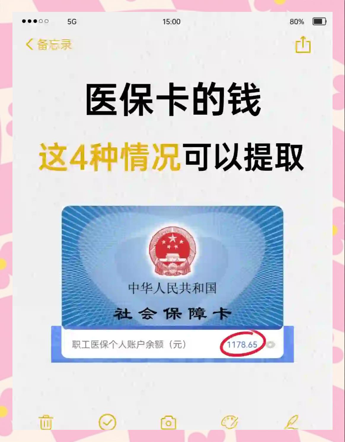 公主岭最新医保个人账户提取方法方法分析(最方便真实的公主岭医保个人账户提取方法有哪些方法)