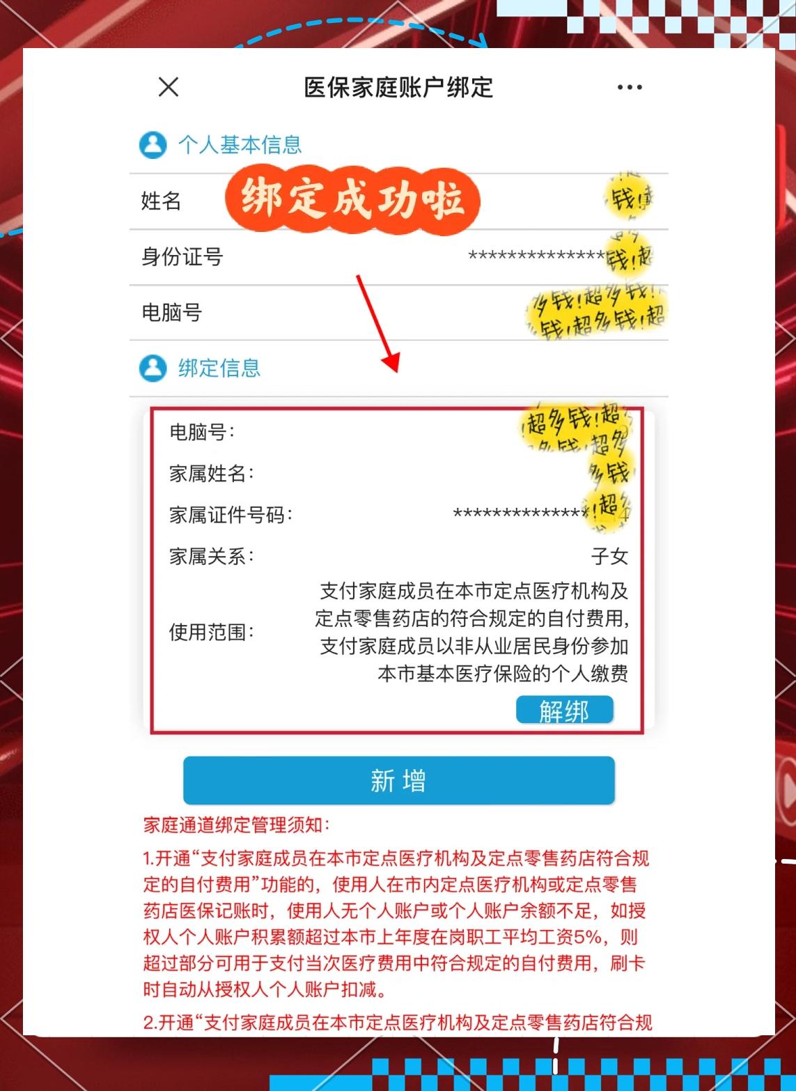 公主岭最新绑定医保卡的步骤方法分析(最方便真实的公主岭绑定医保卡怎么操作方法)
