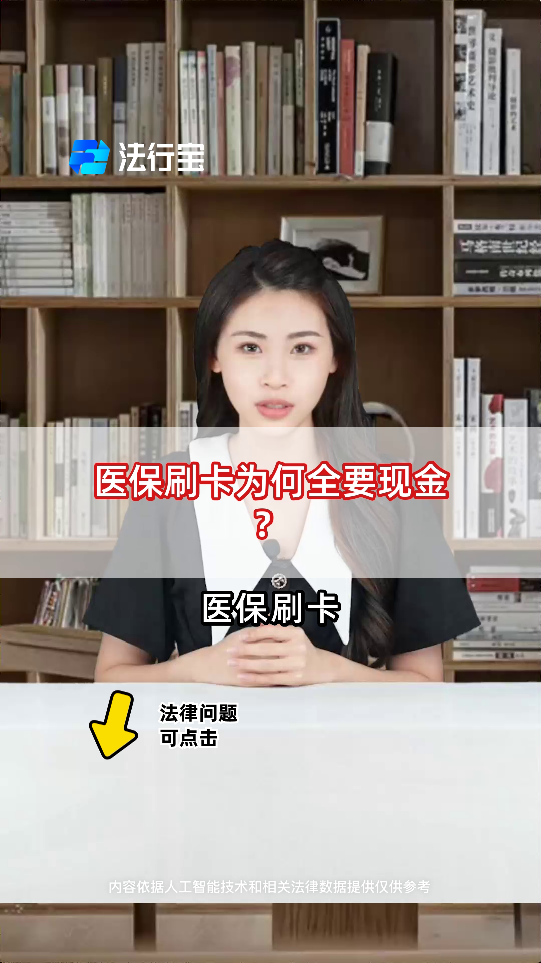 公主岭最新医保套取现金最佳方法方法分析(最方便真实的公主岭医保如何套取方法)
