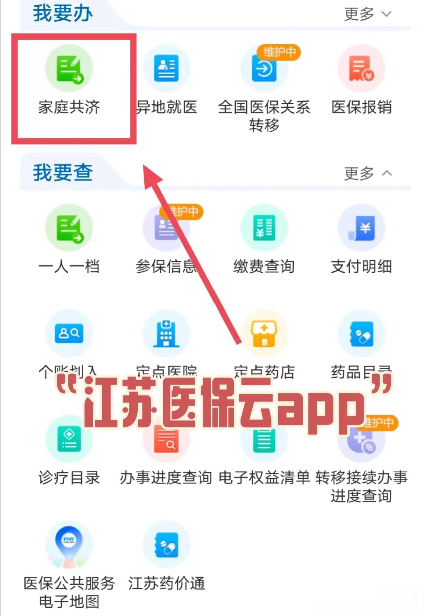 公主岭最新医保卡如何绑定家人共享余额方法分析(最方便真实的公主岭医保卡绑定家人共享后怎么使用方法)