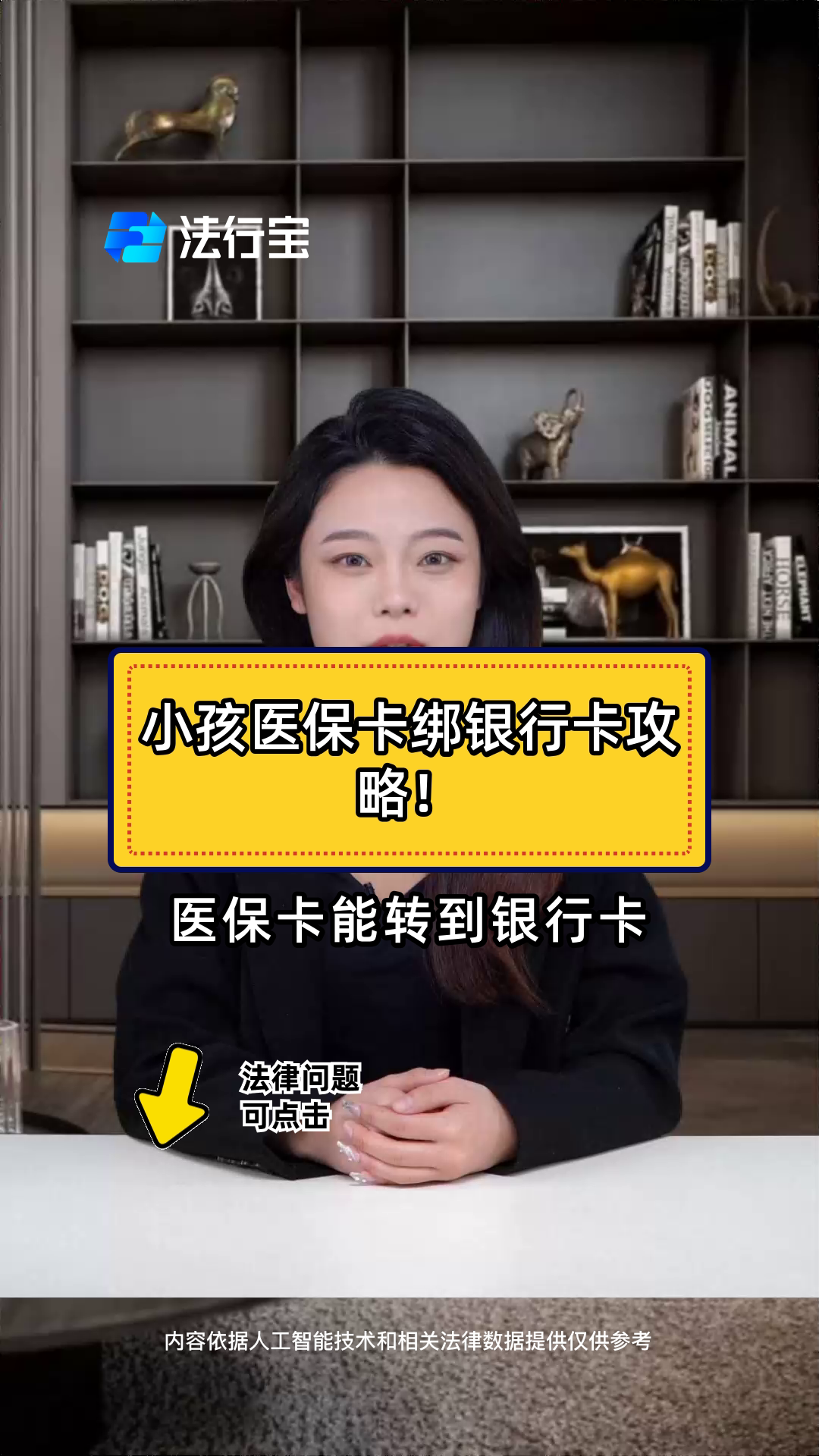 公主岭最新医保卡怎样绑银行卡方法分析(最方便真实的公主岭医保卡怎样绑银行卡支付方法)