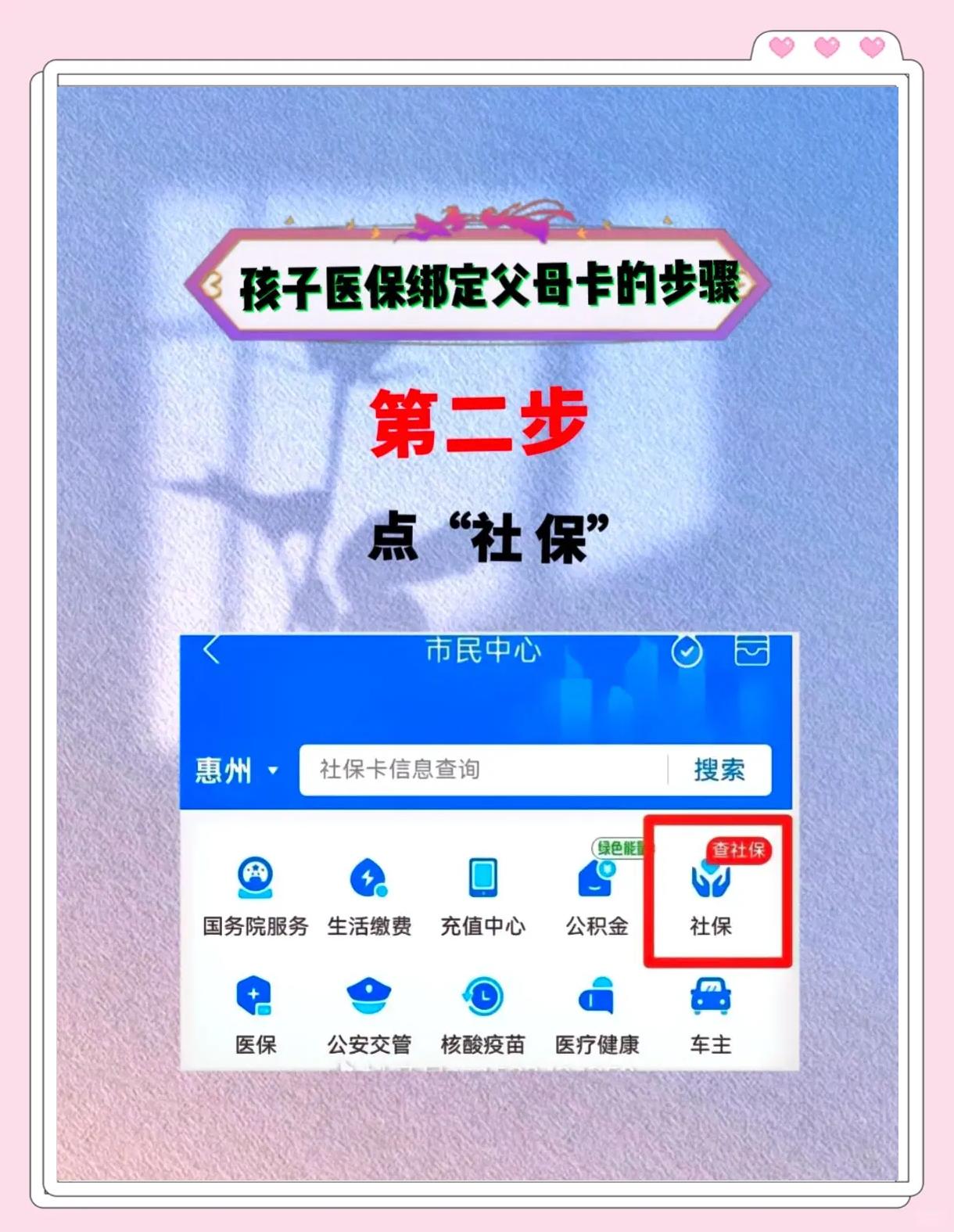 公主岭最新医保卡如何绑定医院方法分析(最方便真实的公主岭医保卡如何绑定医院公众号方法)