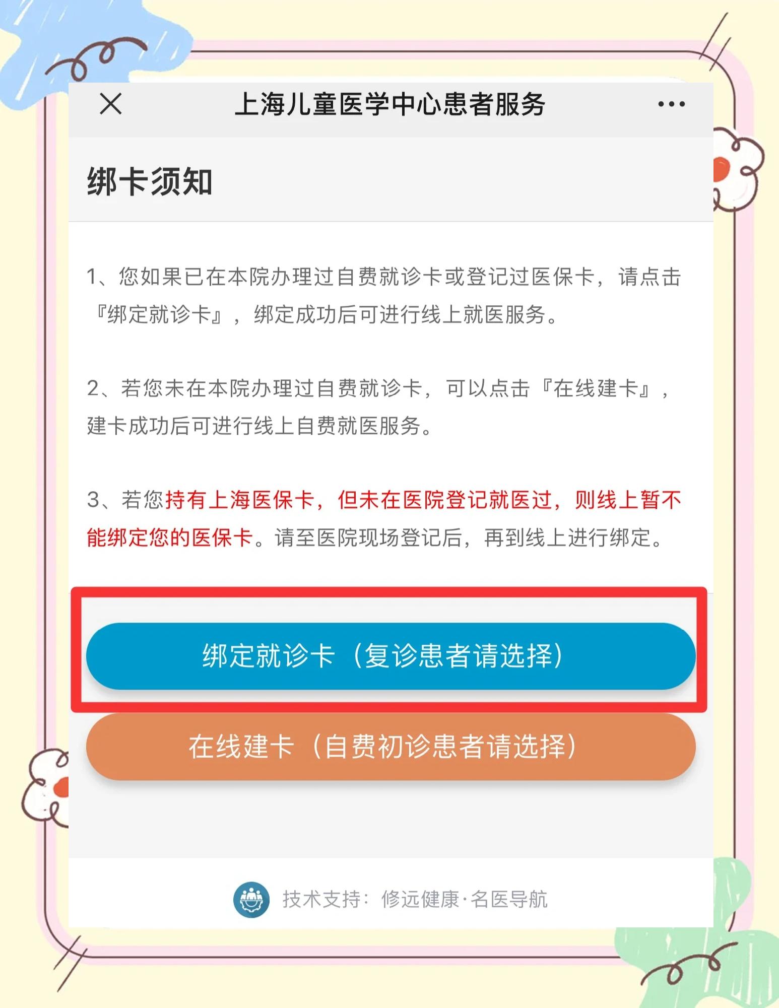 公主岭最新医保卡怎么绑定家人共同消费方法分析(最方便真实的公主岭医保卡怎么绑定家人共同消费安阳方法)