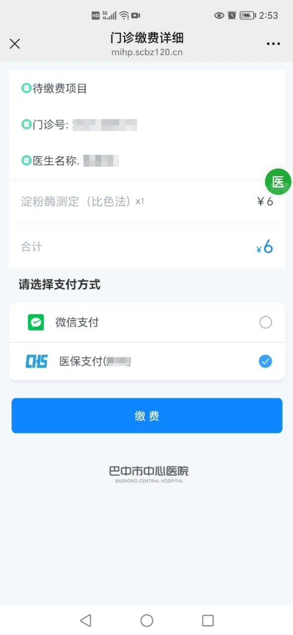 公主岭最新医保卡能绑定微信转账吗方法分析(最方便真实的公主岭医保卡能绑定微信转账吗怎么操作方法)
