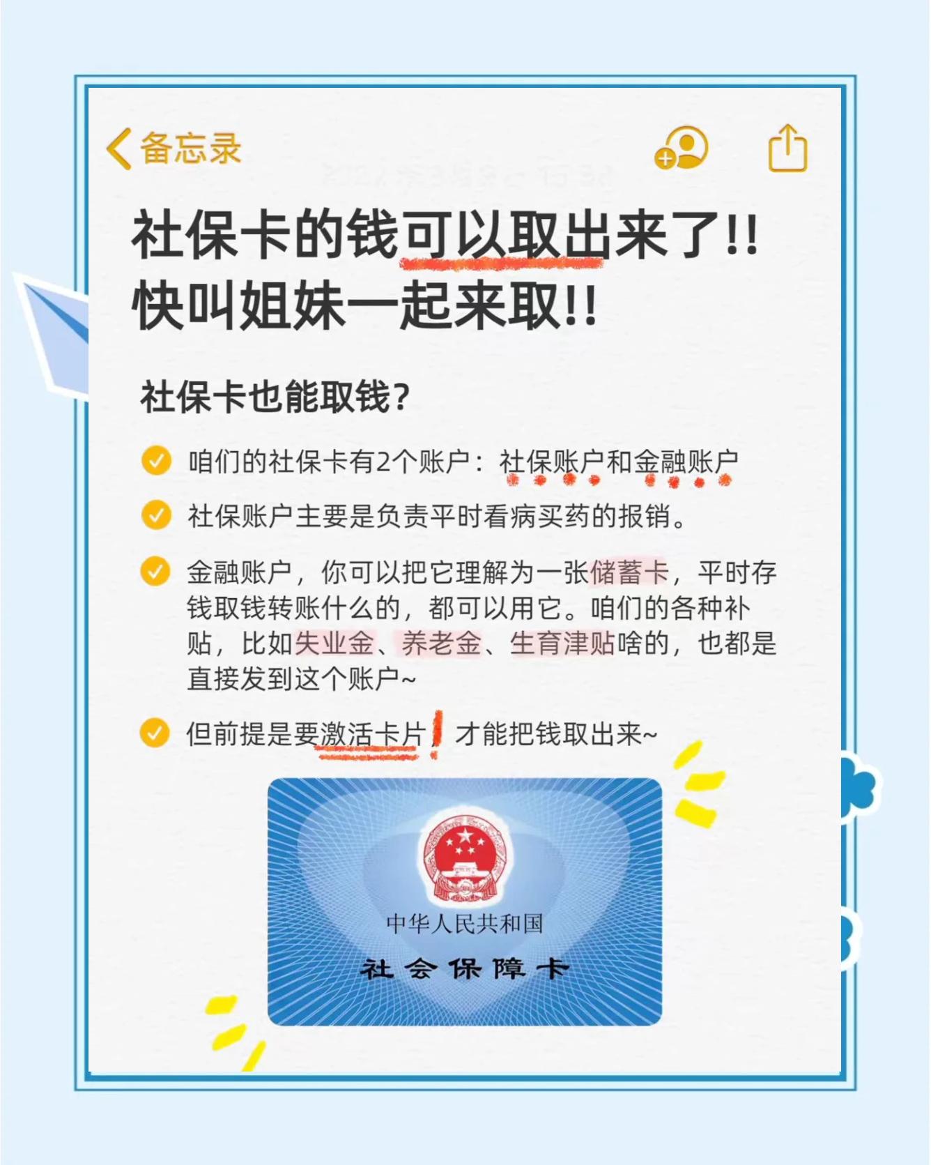 公主岭最新怎么把医保卡的钱转到新的参保地方法分析(最方便真实的公主岭怎么把医保卡的钱转到新的参保地去方法)