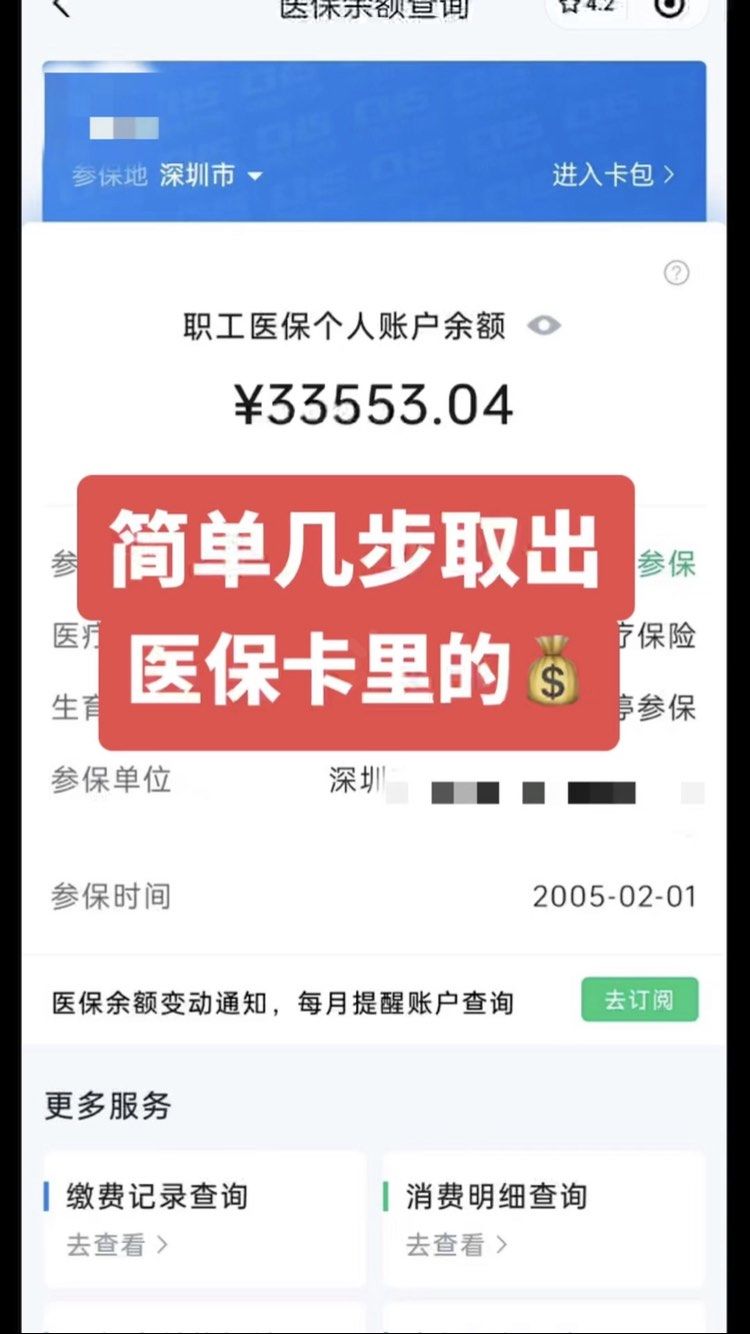 公主岭最新医保卡网上套取现金渠道方法分析(最方便真实的公主岭医保卡如何网上套现方法)